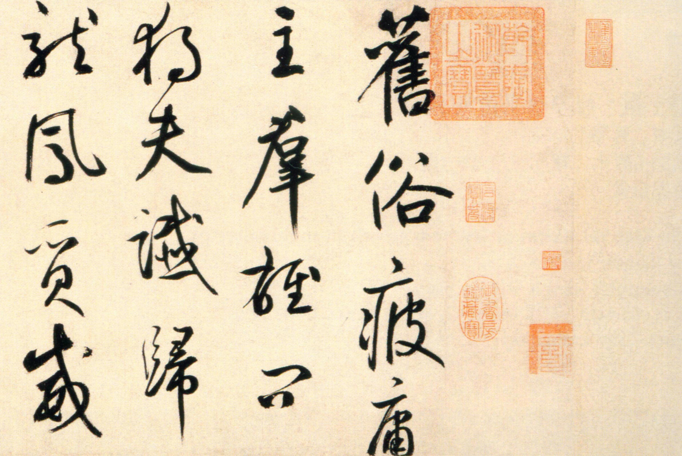 鲜于枢行书《杜工部行次昭陵诗卷》-北京故宫博物院藏(图1)