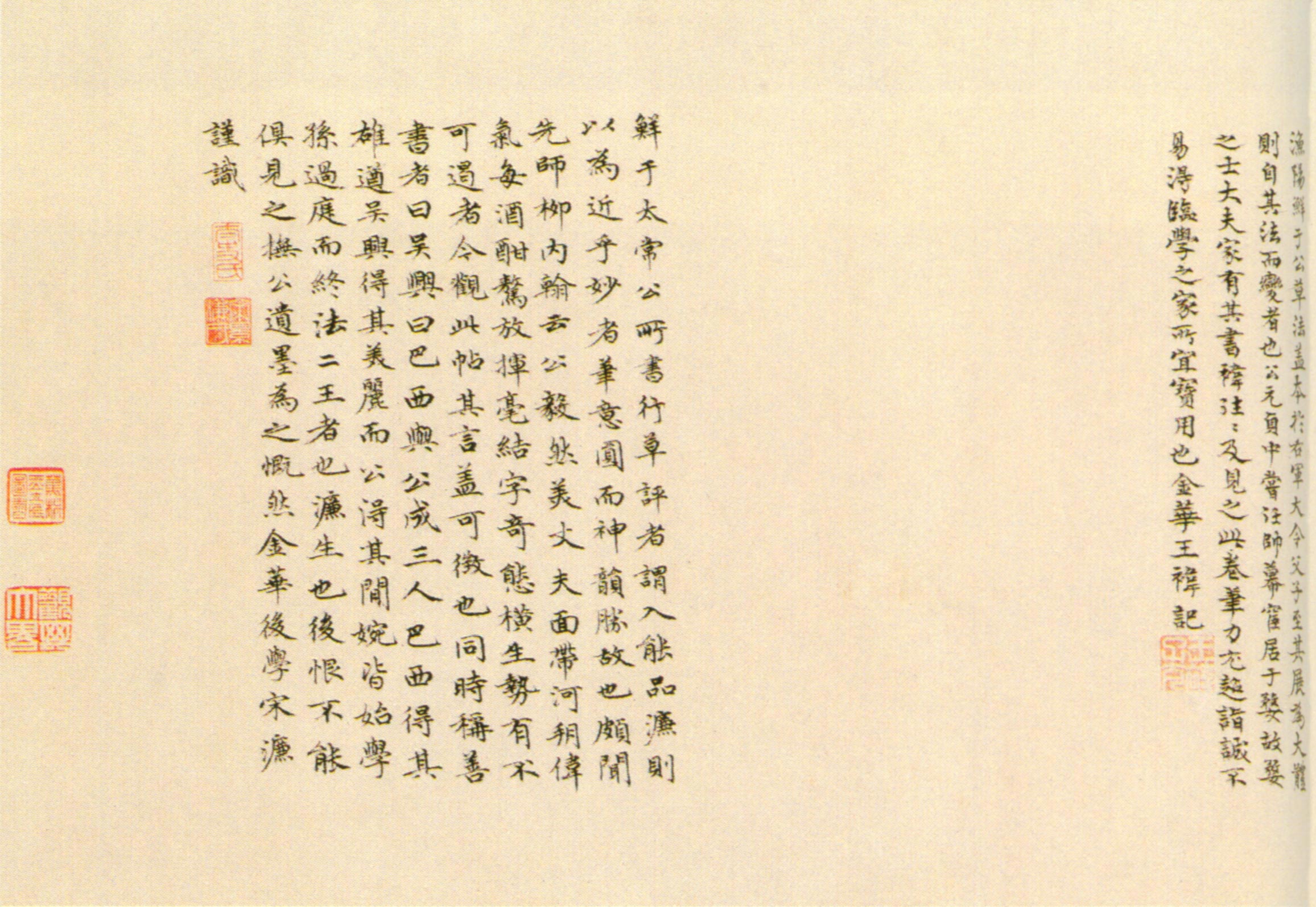 鲜于枢行书《杜工部行次昭陵诗卷》-北京故宫博物院藏(图8)