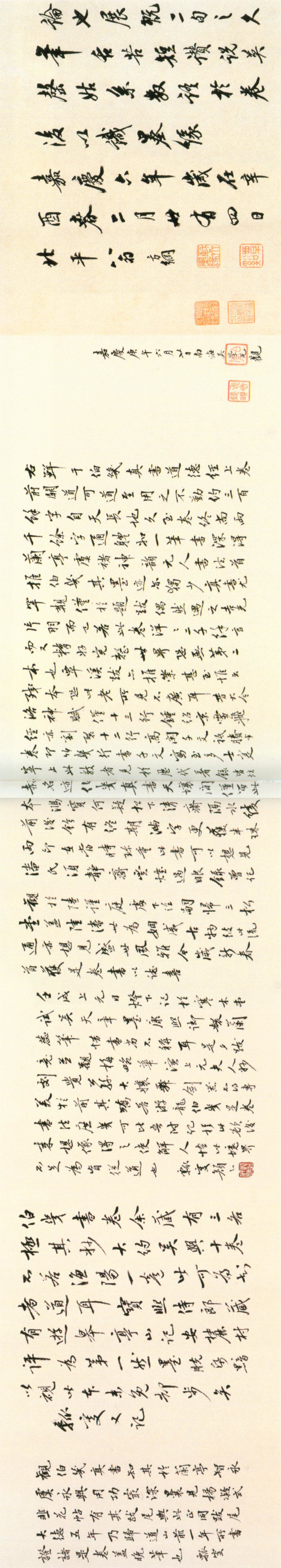 鲜于枢小楷《老子道德经卷》-北京故宫博物院(图6)