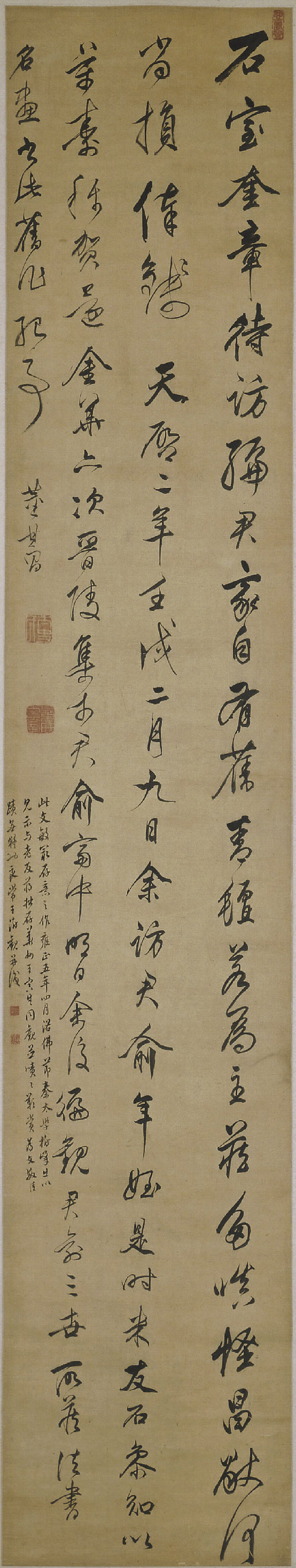 董其昌行书《自书七绝诗轴》轴-北京故宫博物院藏(图1)