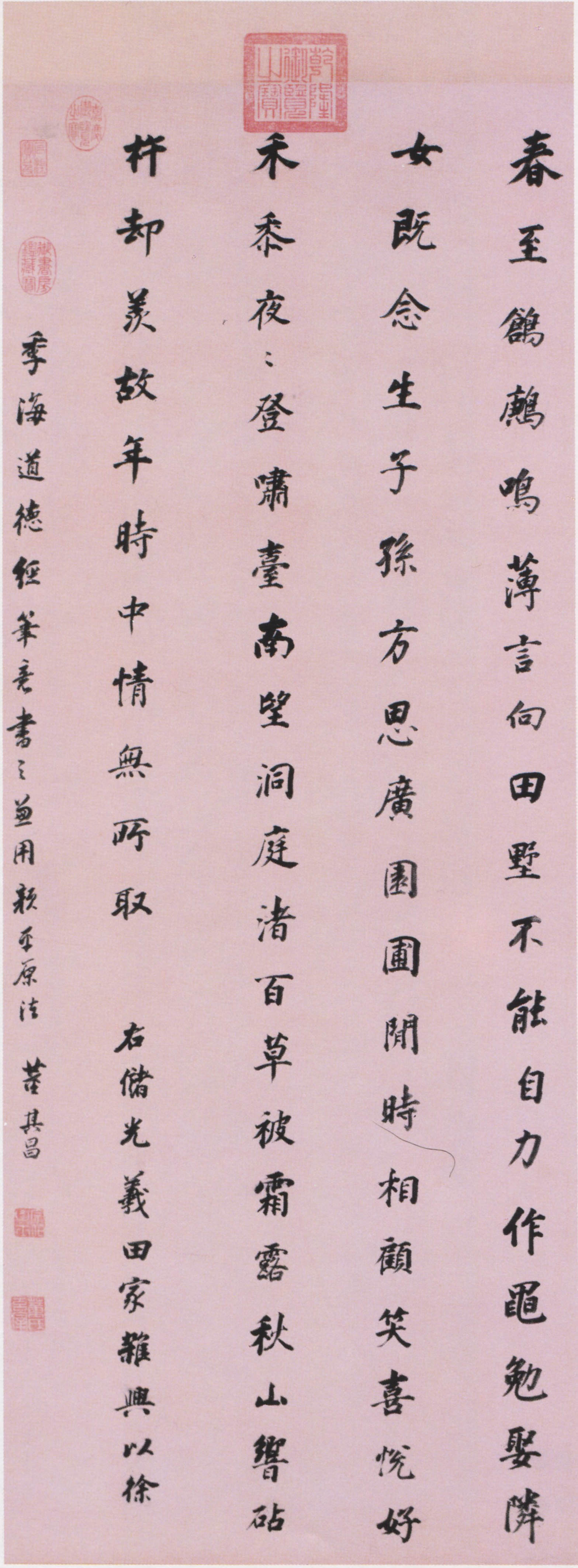 董其昌《储光义五言诗轴》-北京故宫博物院藏(图1)