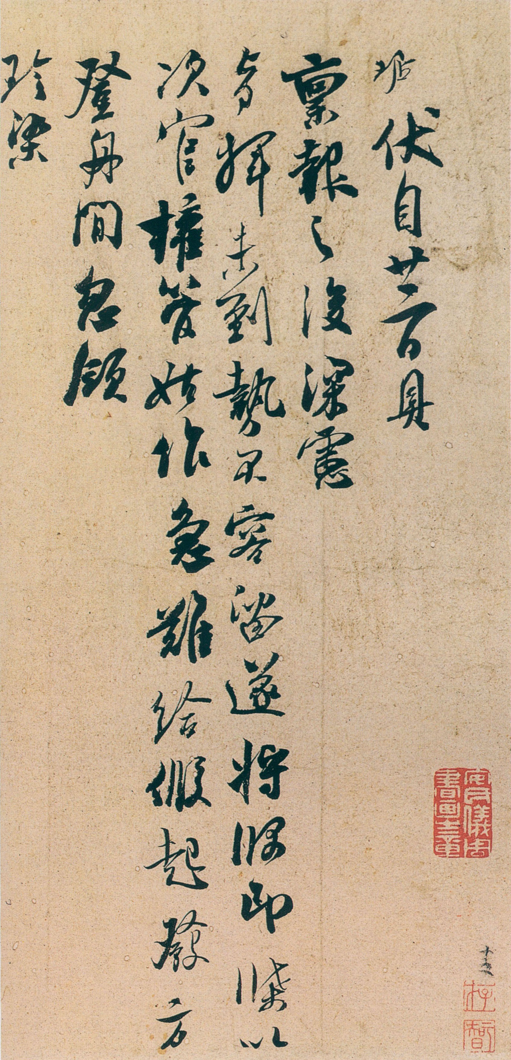 吴琚行书《伏自帖》-台北故宫博物院藏(图2)