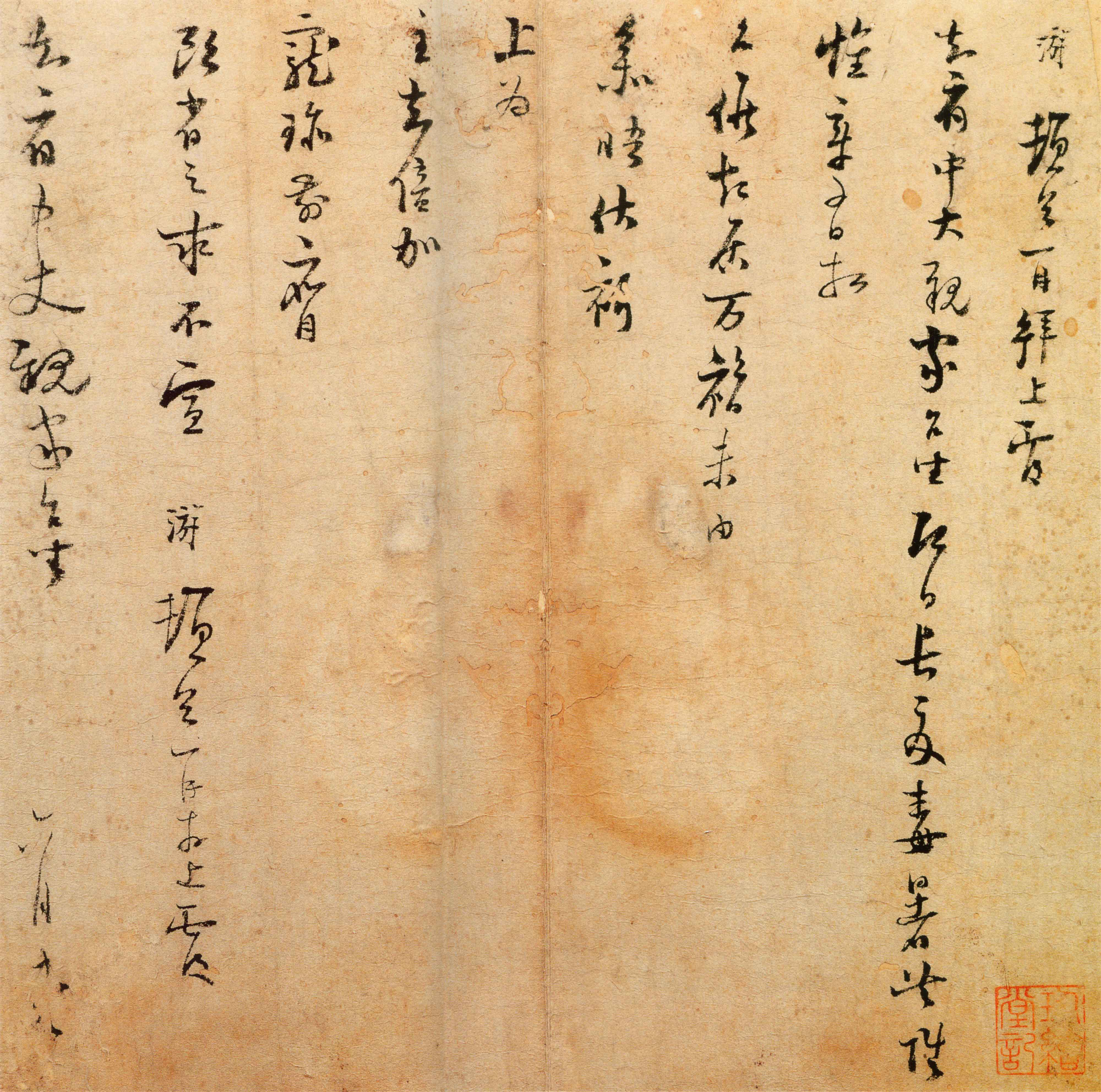 陆游行书《长夏帖》-北京故宫博物院藏(图1)