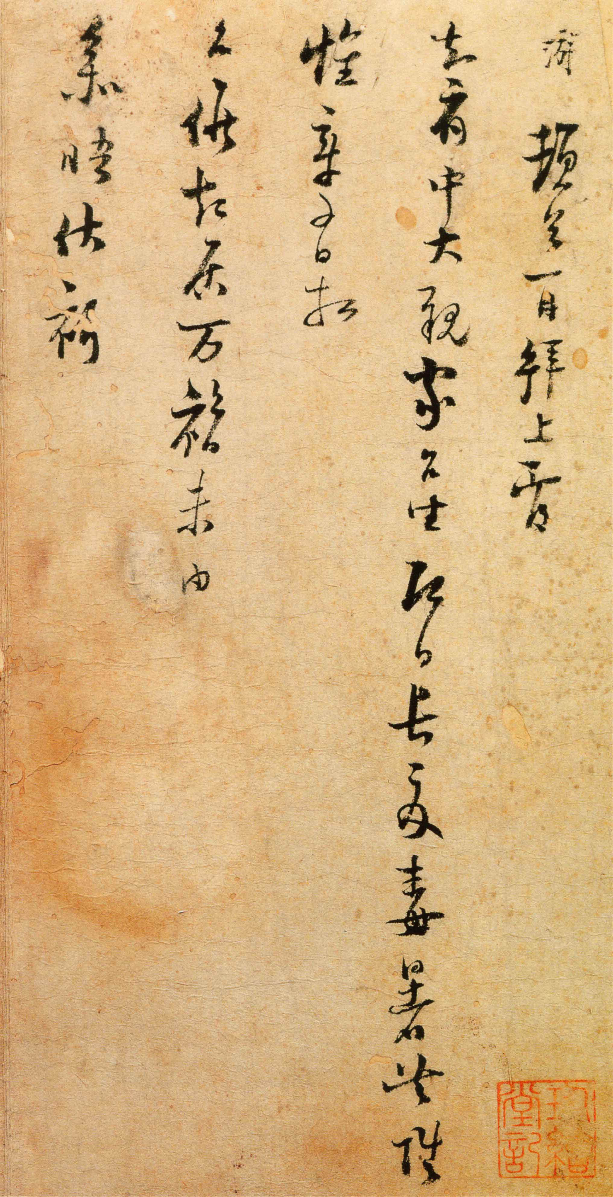 陆游行书《长夏帖》-北京故宫博物院藏(图2)