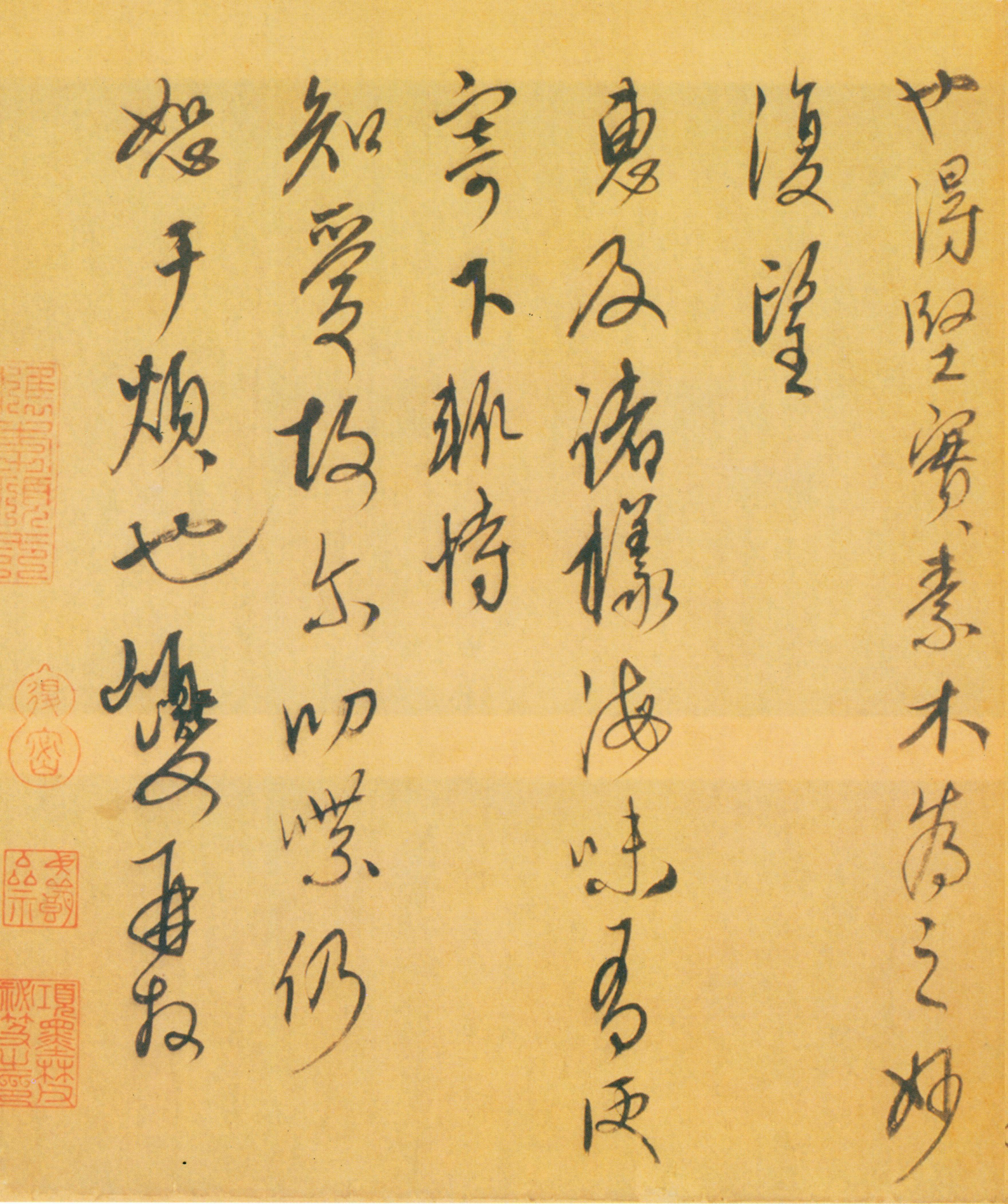 康里巎巎行书《奉记帖》- 北京故宫博物院藏(图3)