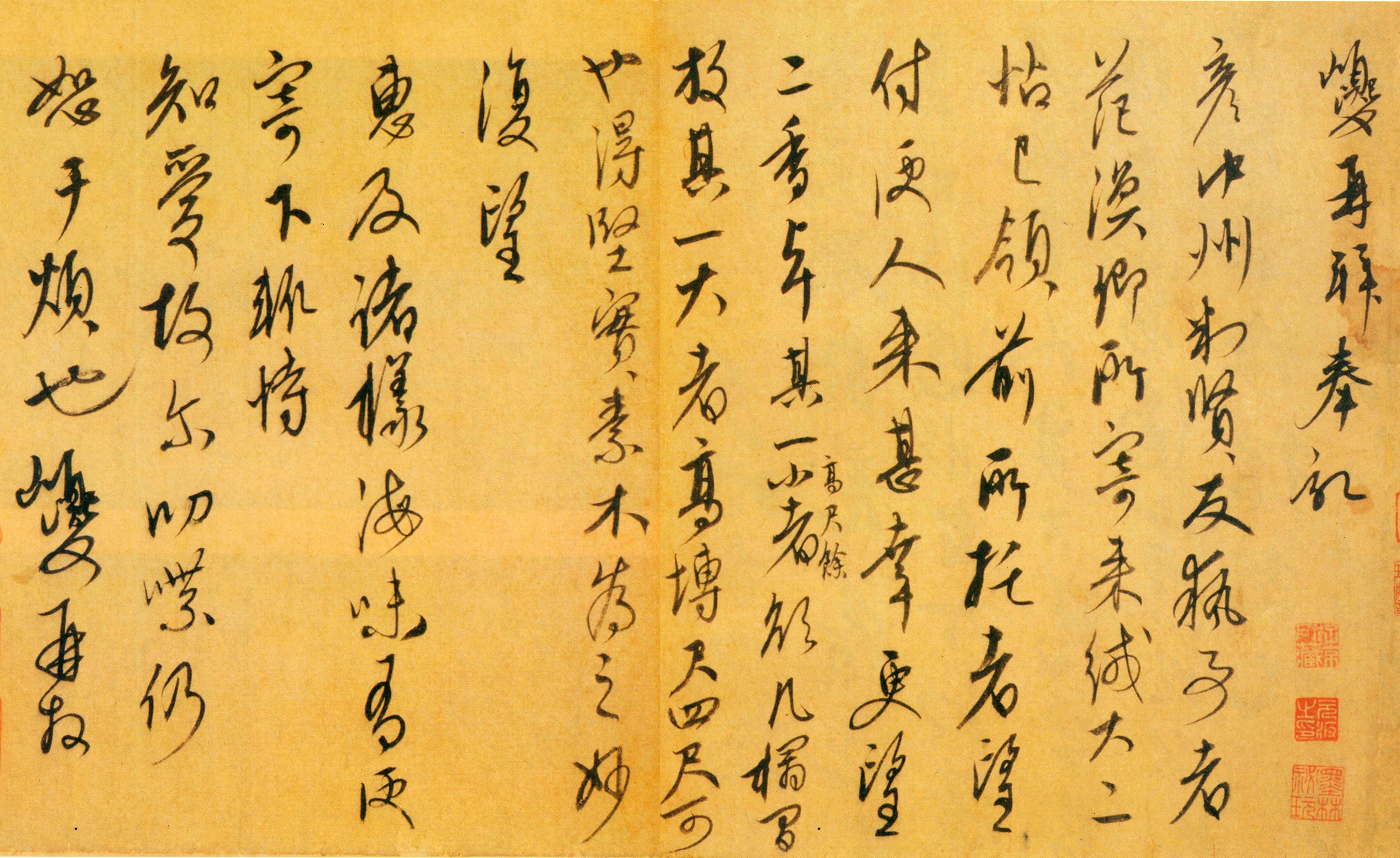 康里巎巎行书《奉记帖》- 北京故宫博物院藏(图1)