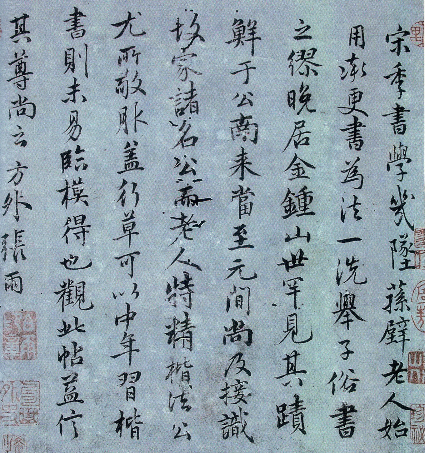 张雨行楷《论书帖》-苏州博物馆藏(图1)