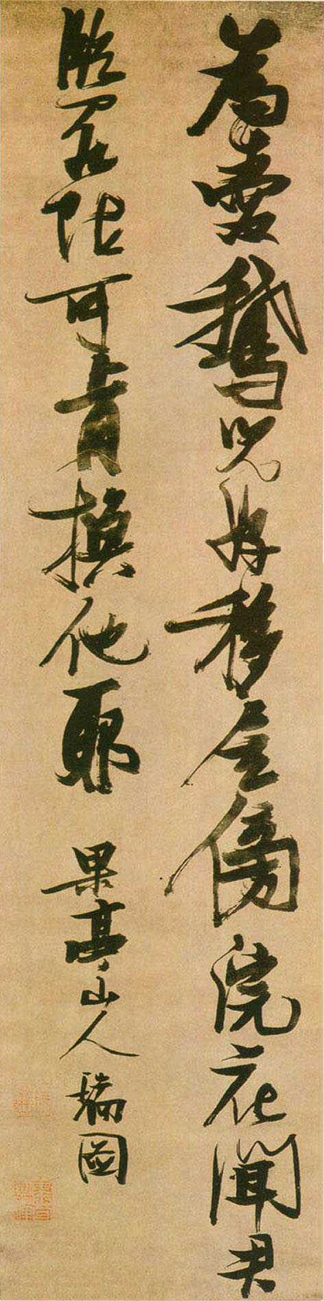 张瑞图行书《为爱鹅儿好诗轴》-首都博物馆藏 (图1)