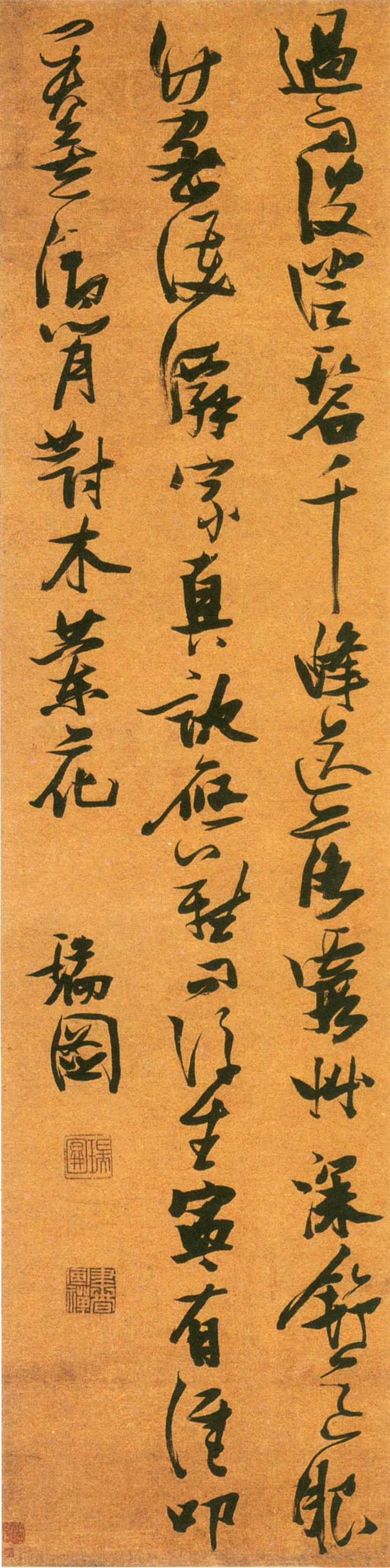 张瑞图《草书五律诗轴》-西泠印社藏 (图1)