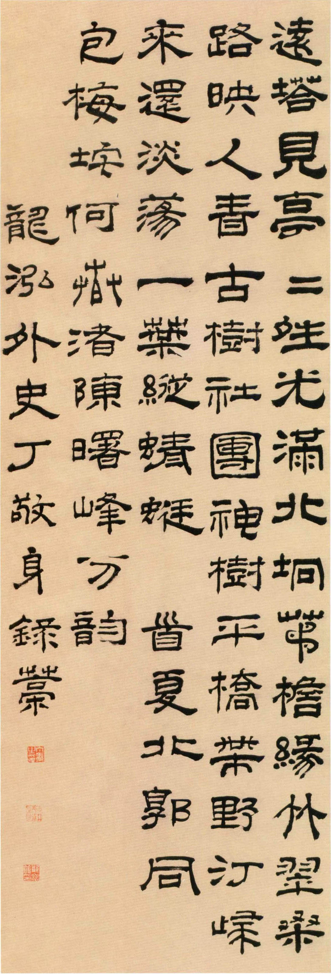 丁敬《隶书五律诗轴》-北京故宫博物院藏(图1)