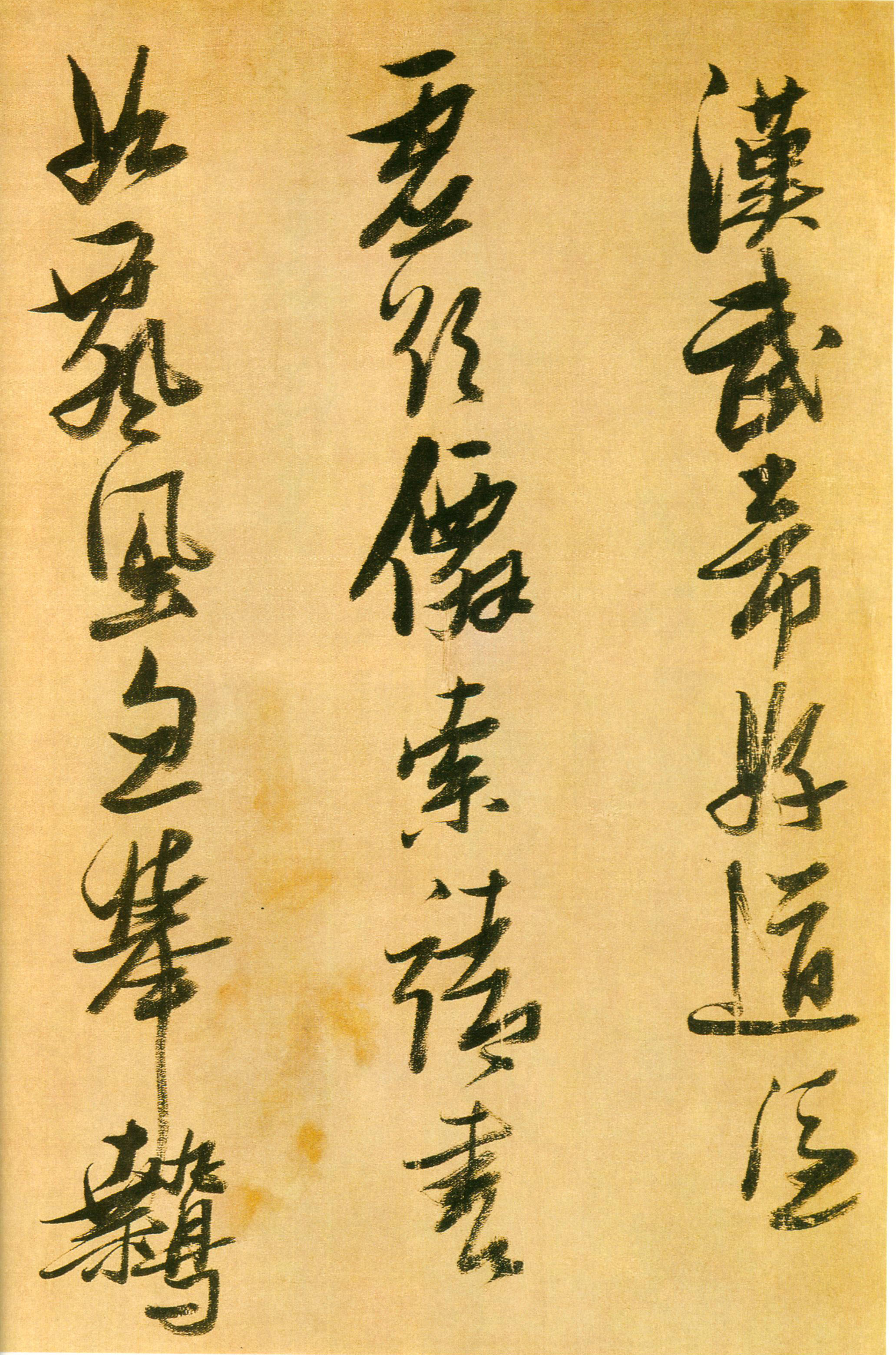 张瑞图《行书论书卷》-安徽省博物馆藏 (图1)