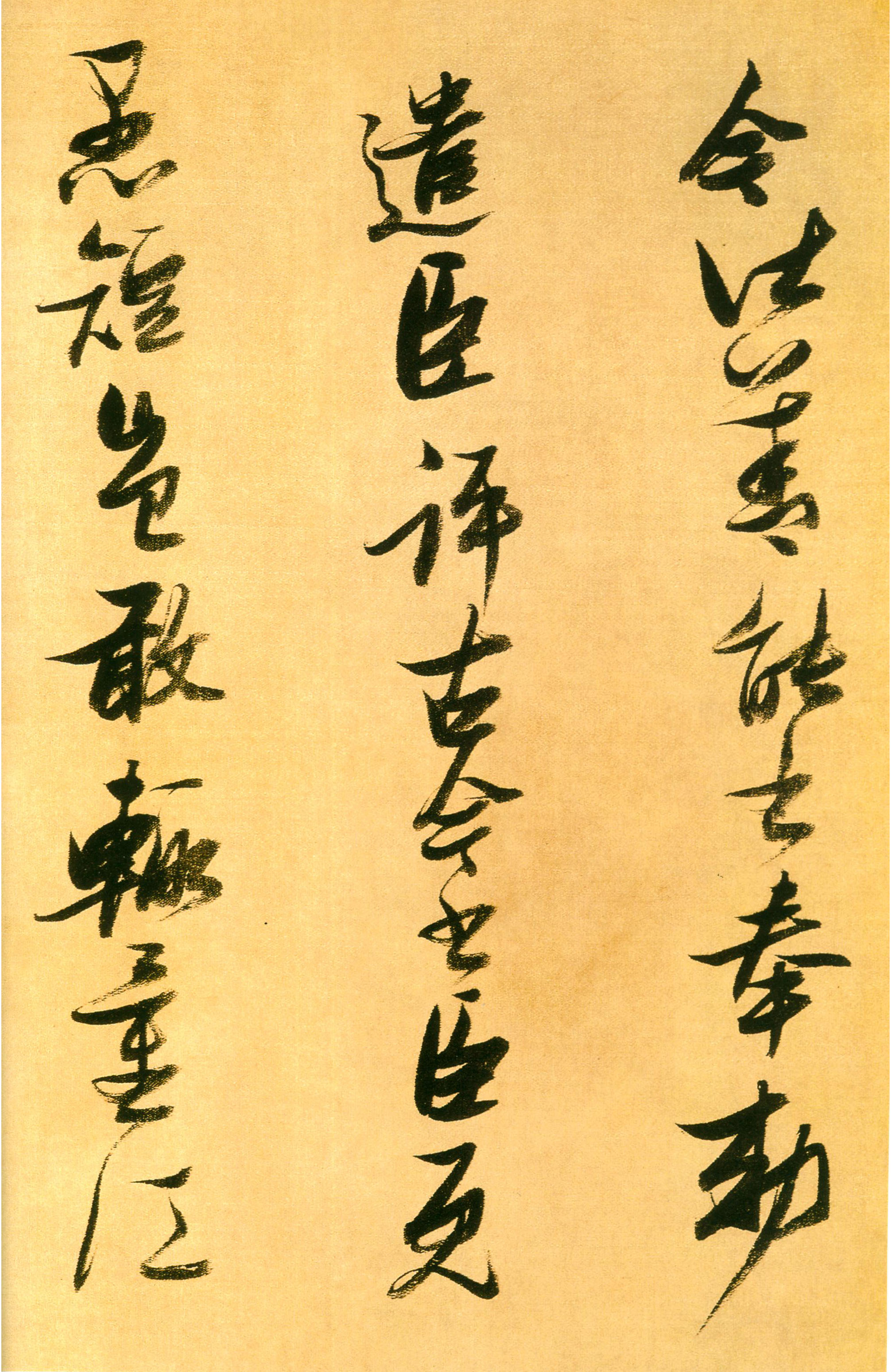 张瑞图《行书论书卷》-安徽省博物馆藏 (图7)