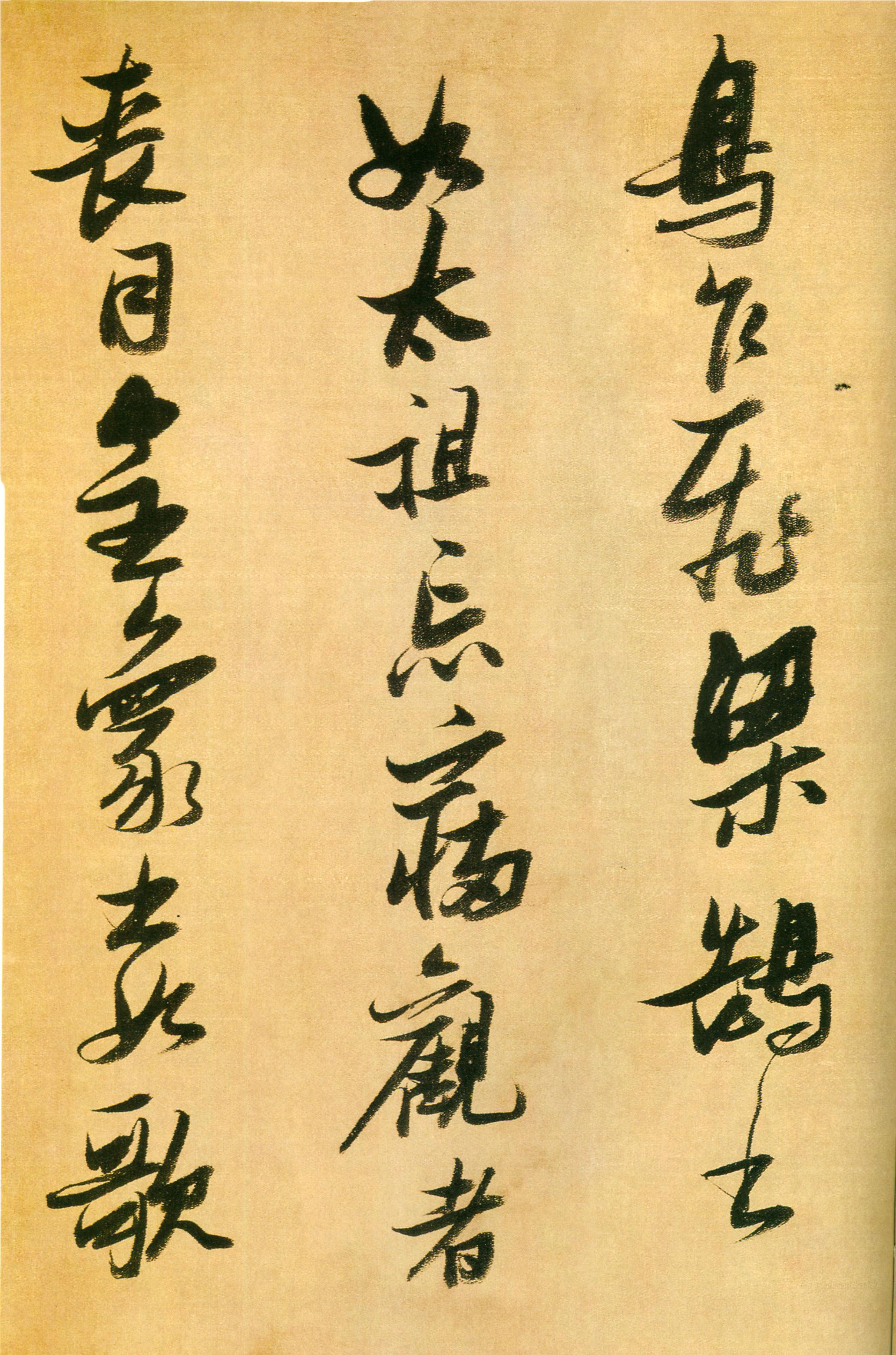 张瑞图《行书论书卷》-安徽省博物馆藏 (图2)