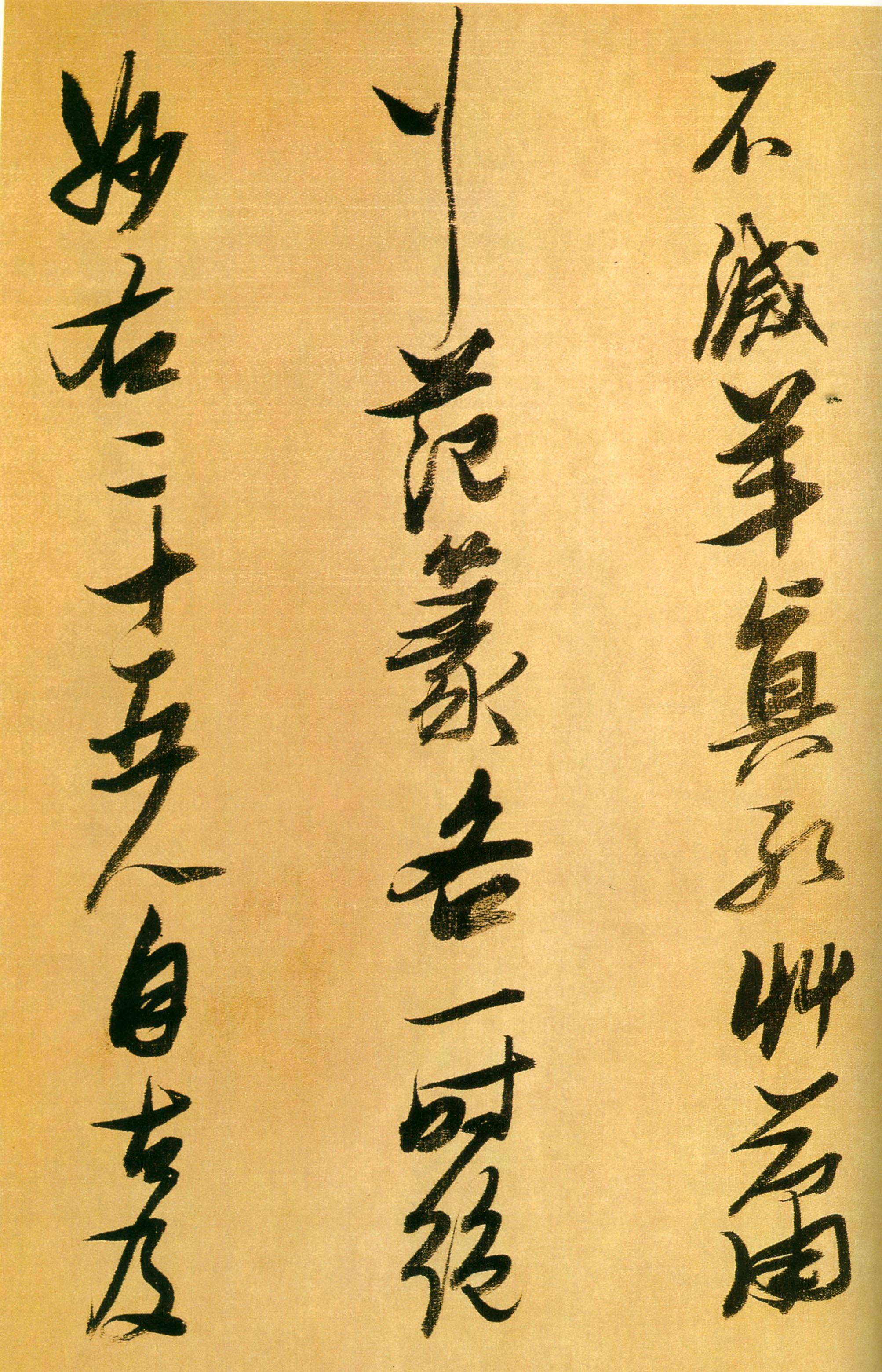 张瑞图《行书论书卷》-安徽省博物馆藏 (图6)