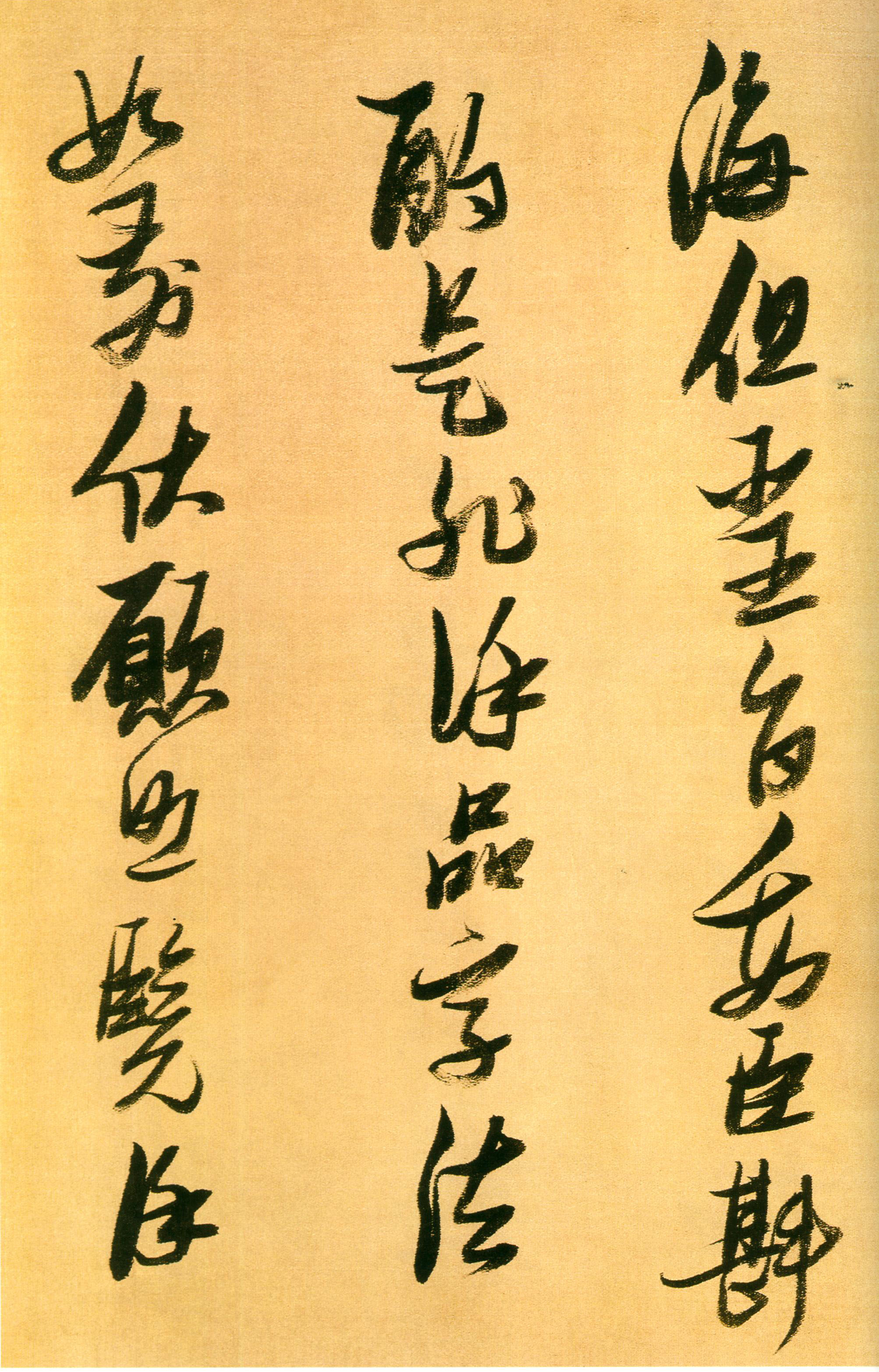 张瑞图《行书论书卷》-安徽省博物馆藏 (图8)