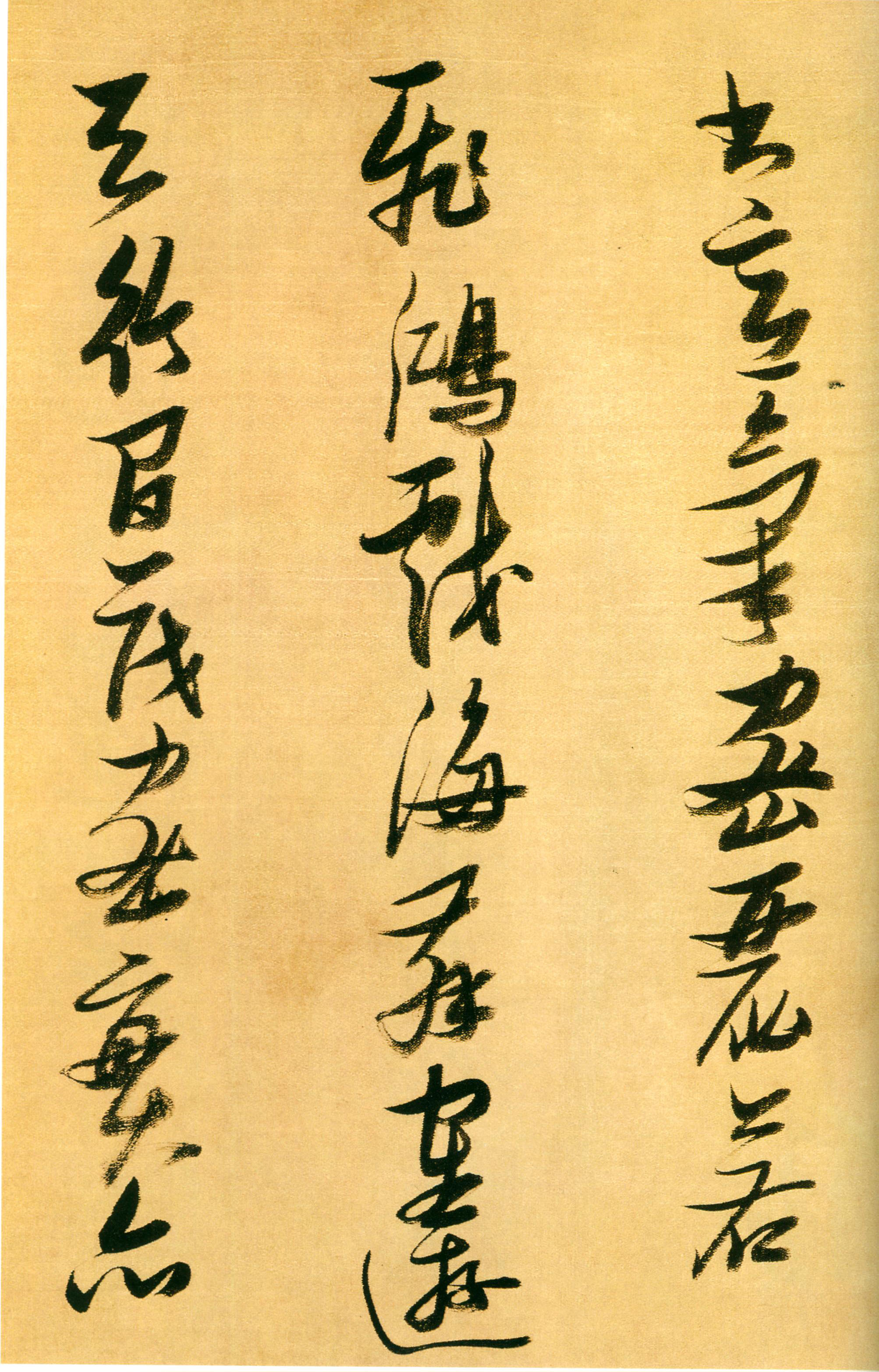 张瑞图《行书论书卷》-安徽省博物馆藏 (图10)