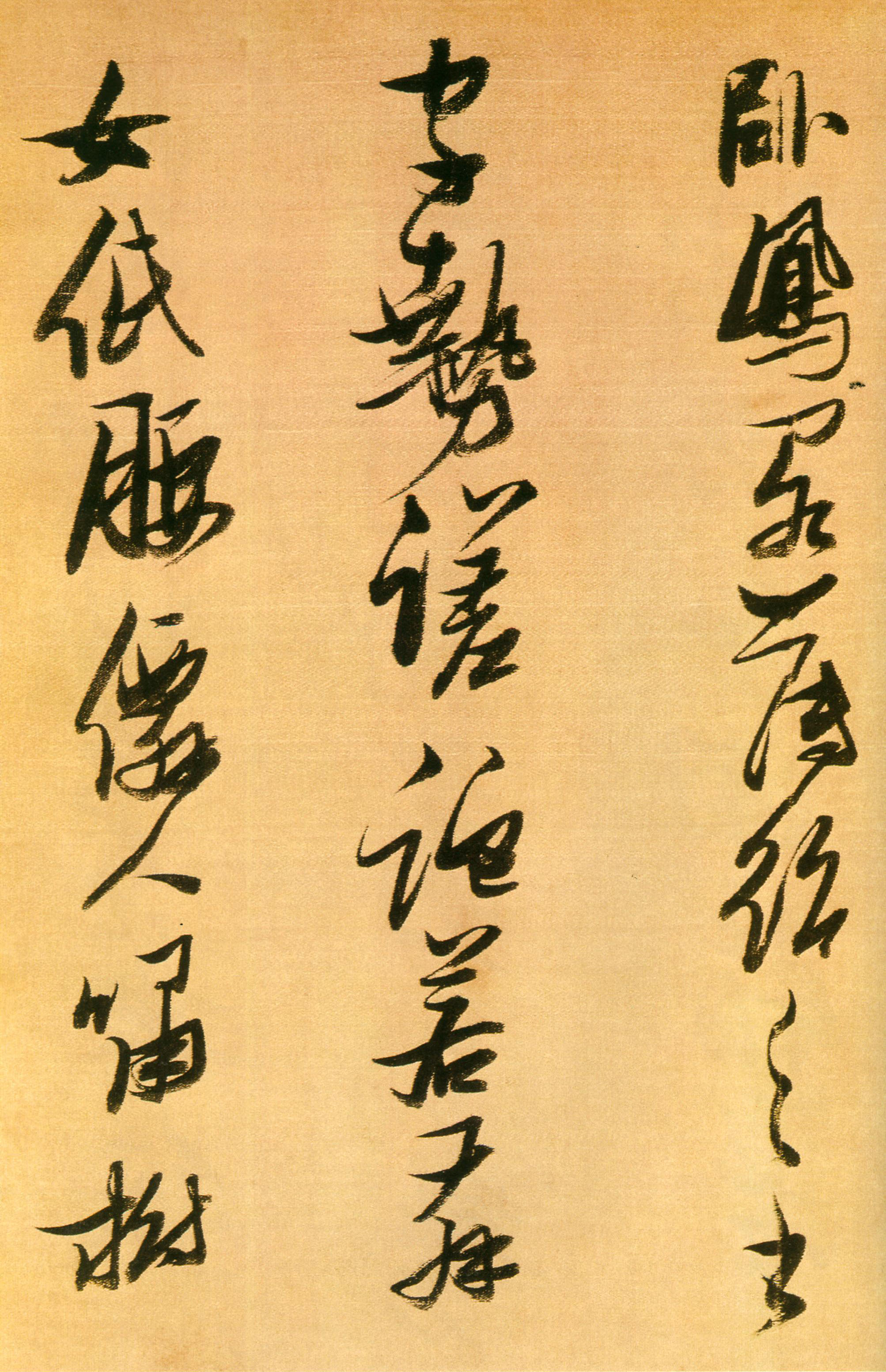张瑞图《行书论书卷》-安徽省博物馆藏 (图12)