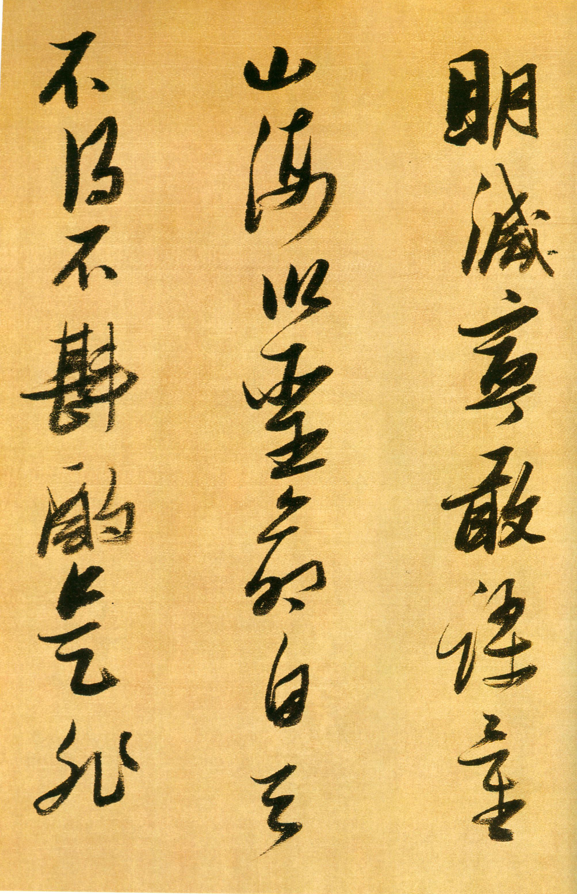 张瑞图《行书论书卷》-安徽省博物馆藏 (图14)