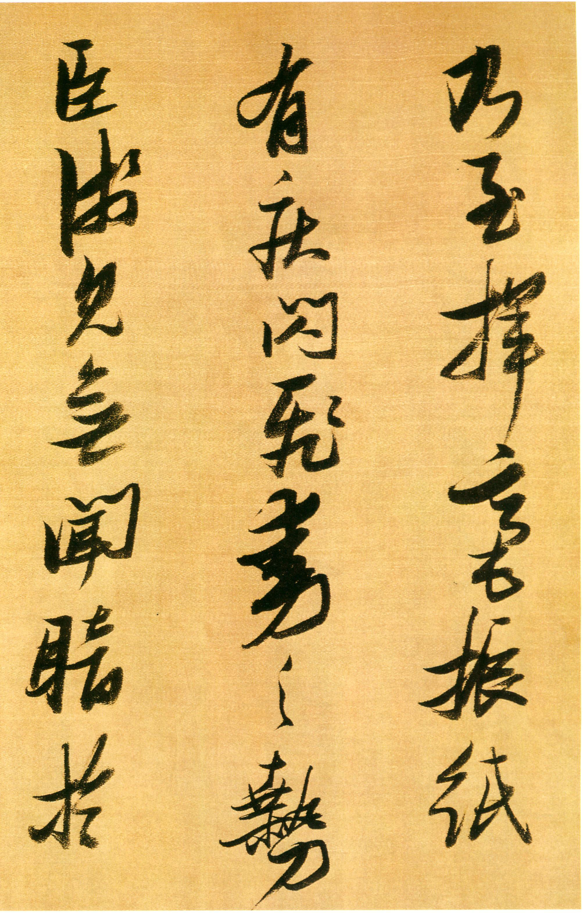 张瑞图《行书论书卷》-安徽省博物馆藏 (图13)