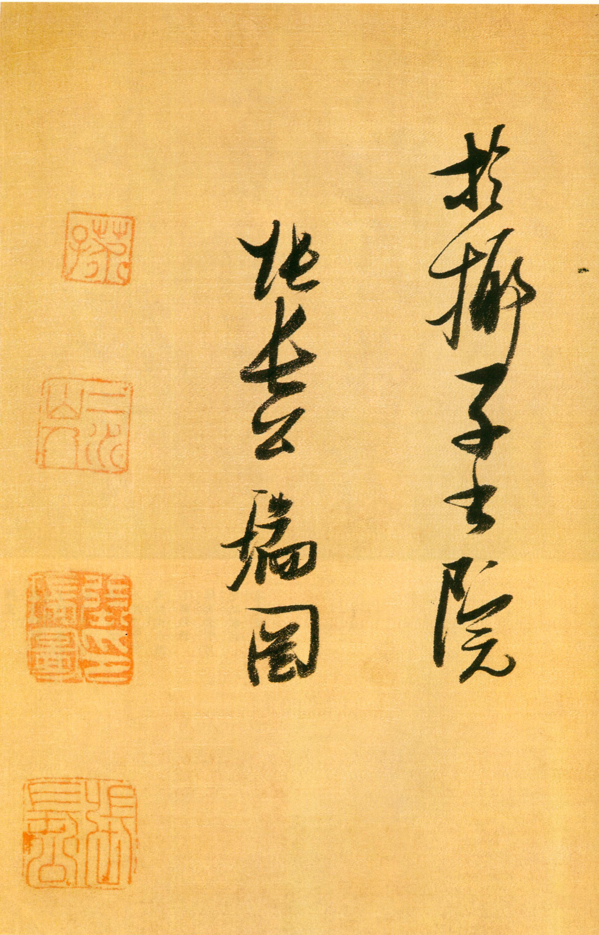 张瑞图《行书论书卷》-安徽省博物馆藏 (图16)