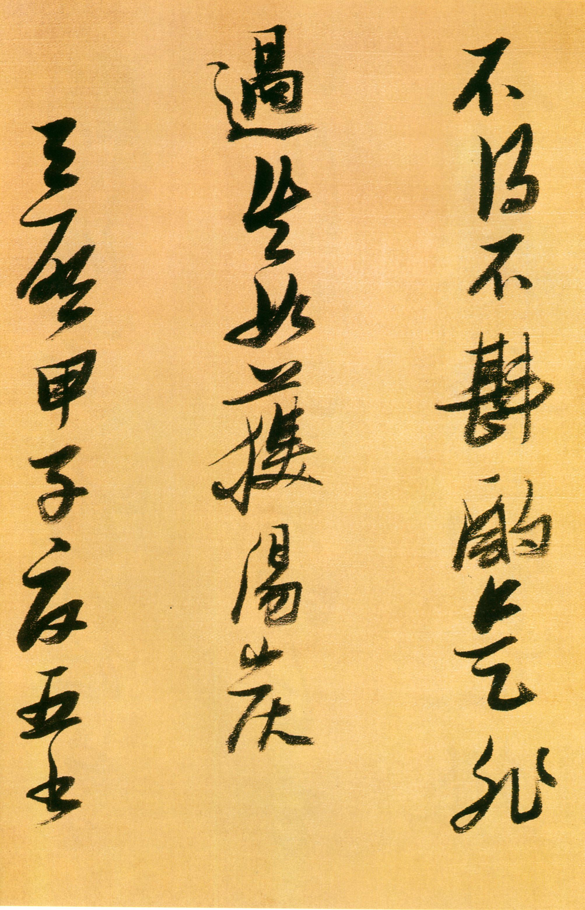 张瑞图《行书论书卷》-安徽省博物馆藏 (图15)