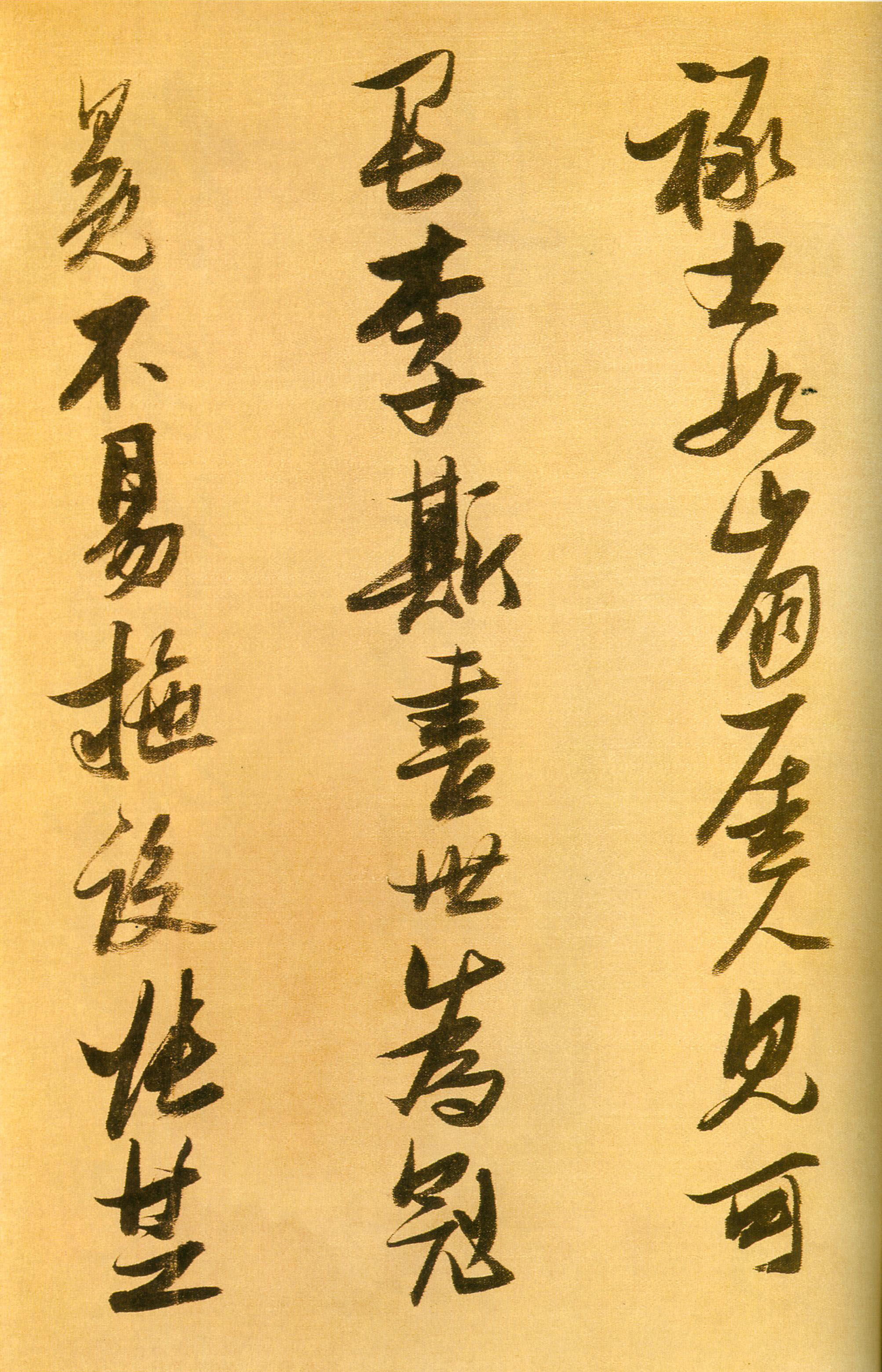 张瑞图《行书论书卷》-安徽省博物馆藏 (图4)