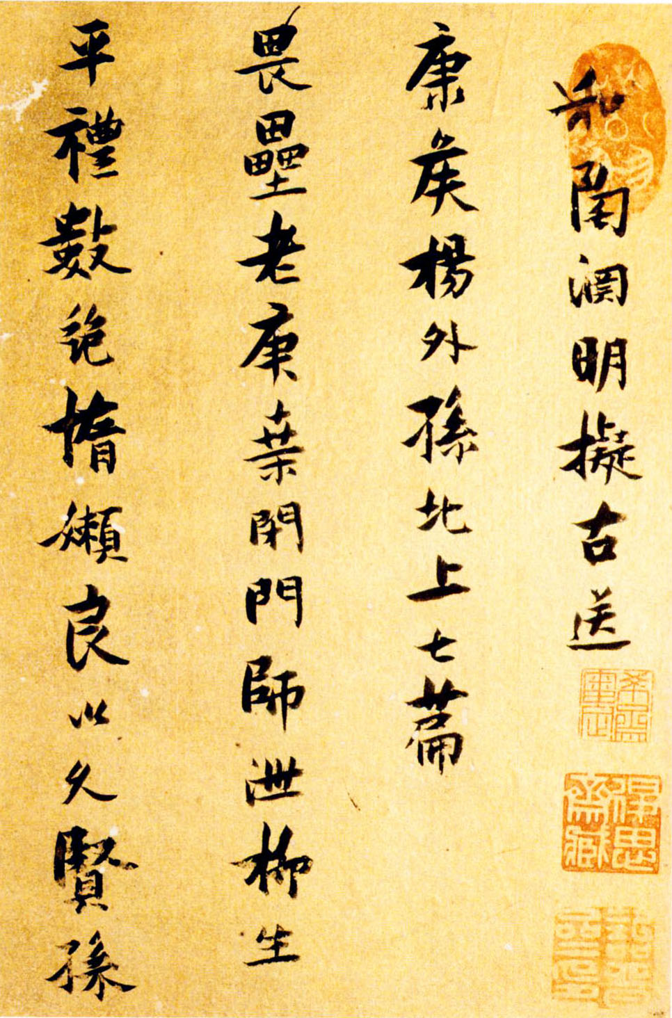 张瑞图楷书《送康侯杨外孙北上七篇》册-北京故宫博物院藏(图1)