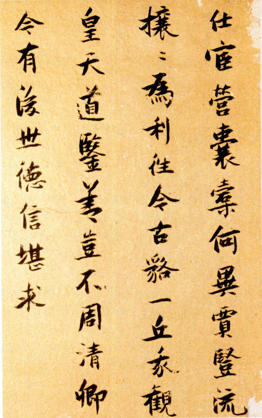 张瑞图楷书《送康侯杨外孙北上七篇》册-北京故宫博物院藏(图6)