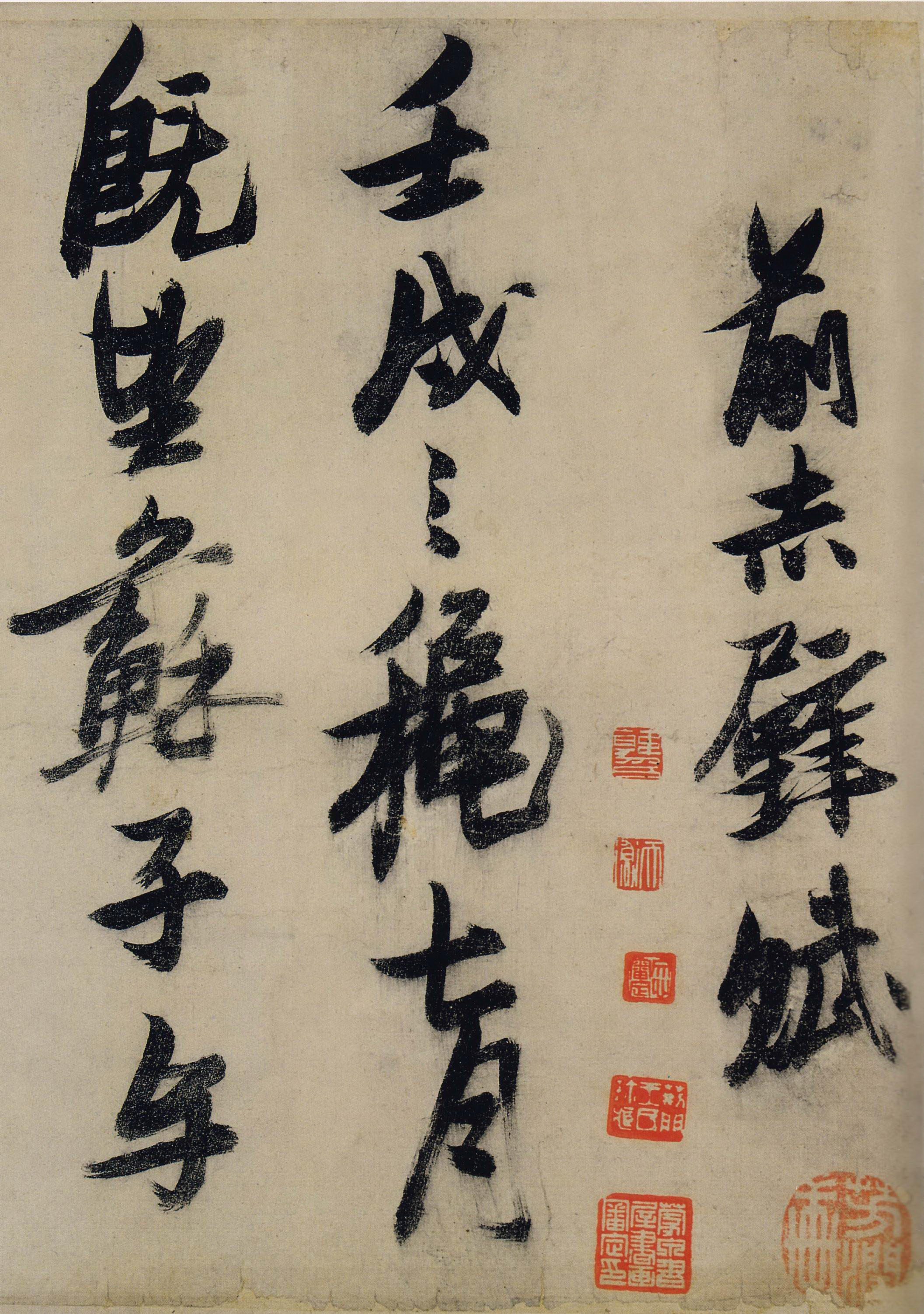 张瑞图《行草书前赤壁赋》卷-上海韩天衡藏 (图1)