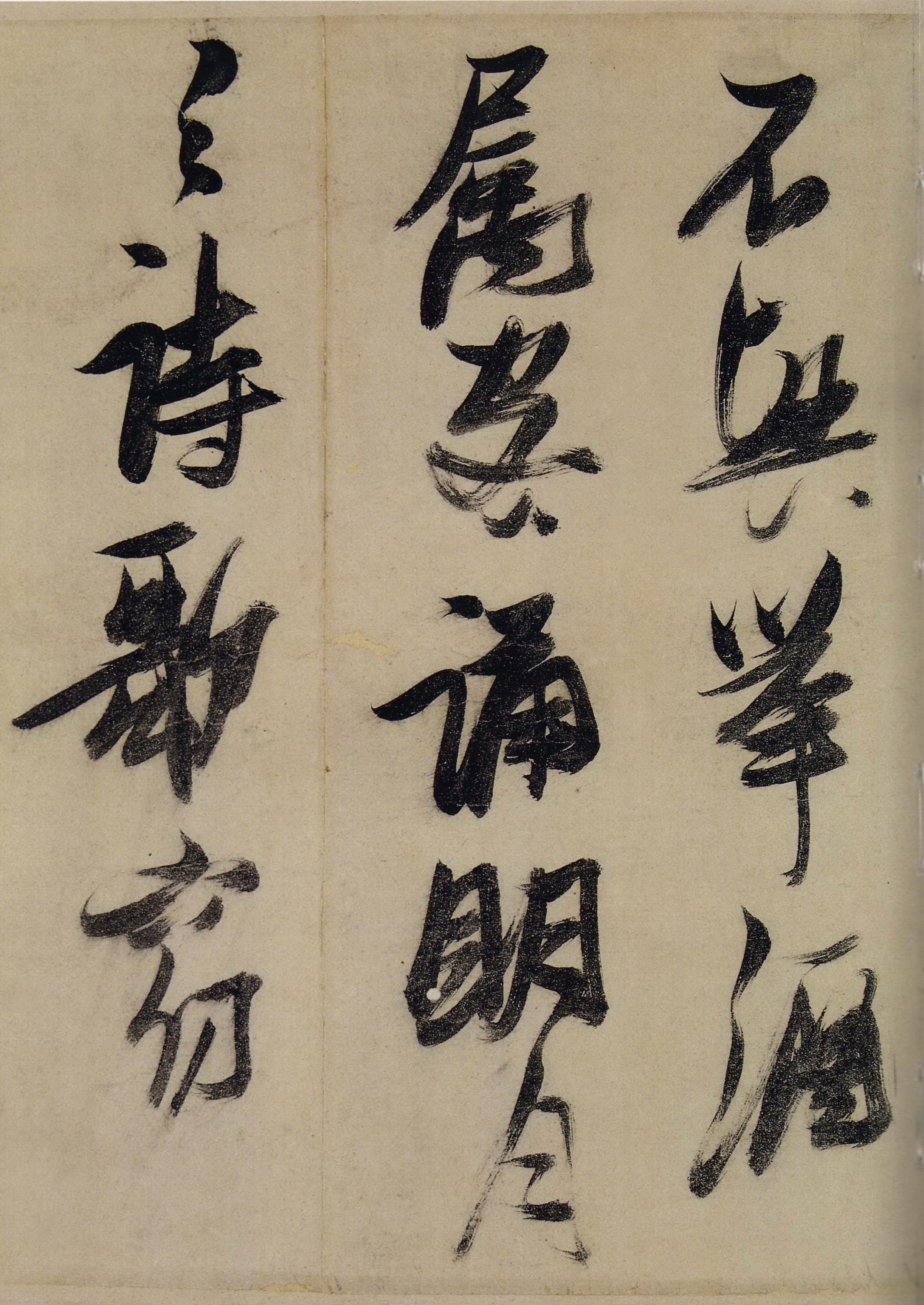 张瑞图《行草书前赤壁赋》卷-上海韩天衡藏 (图3)
