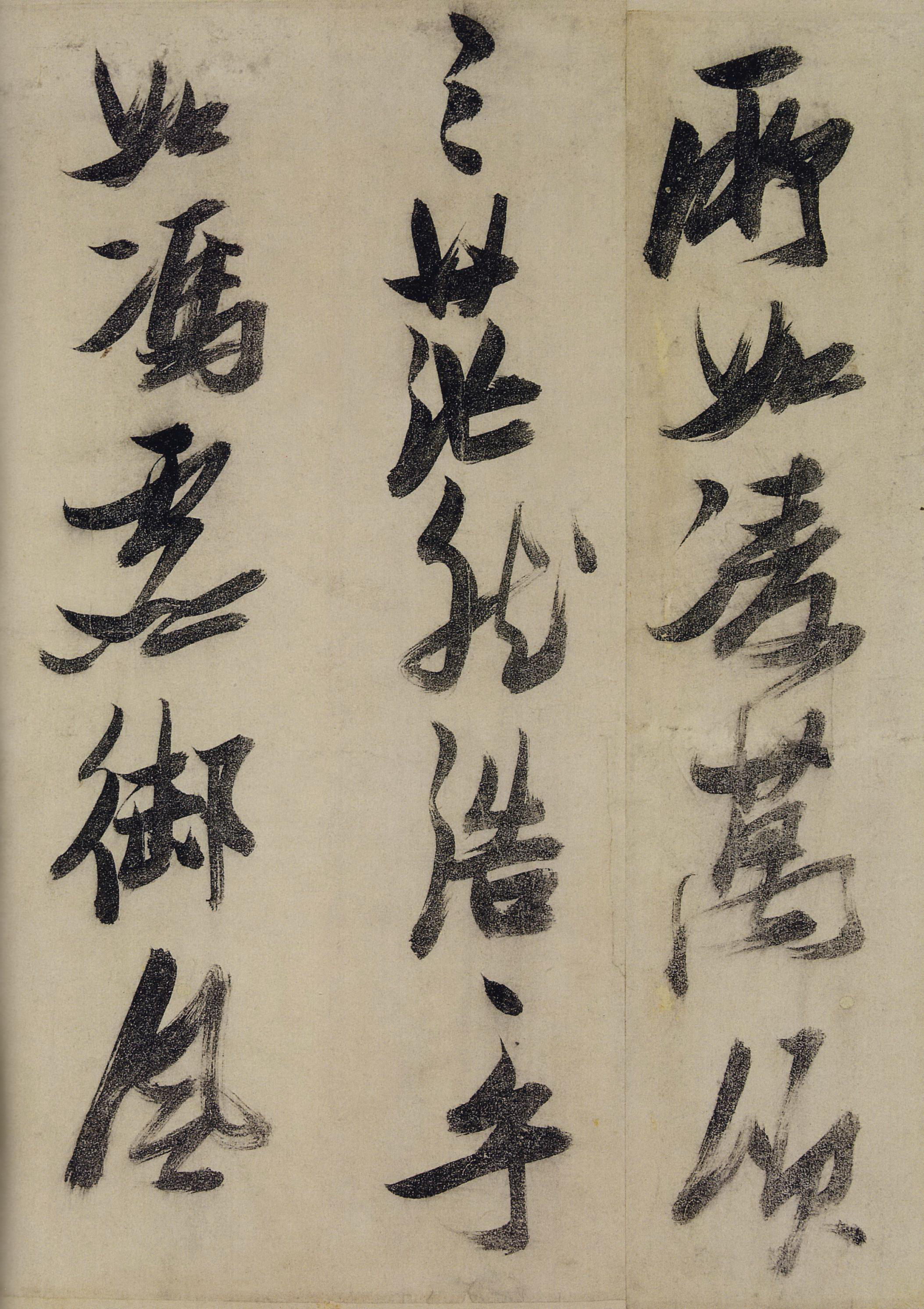 张瑞图《行草书前赤壁赋》卷-上海韩天衡藏 (图6)