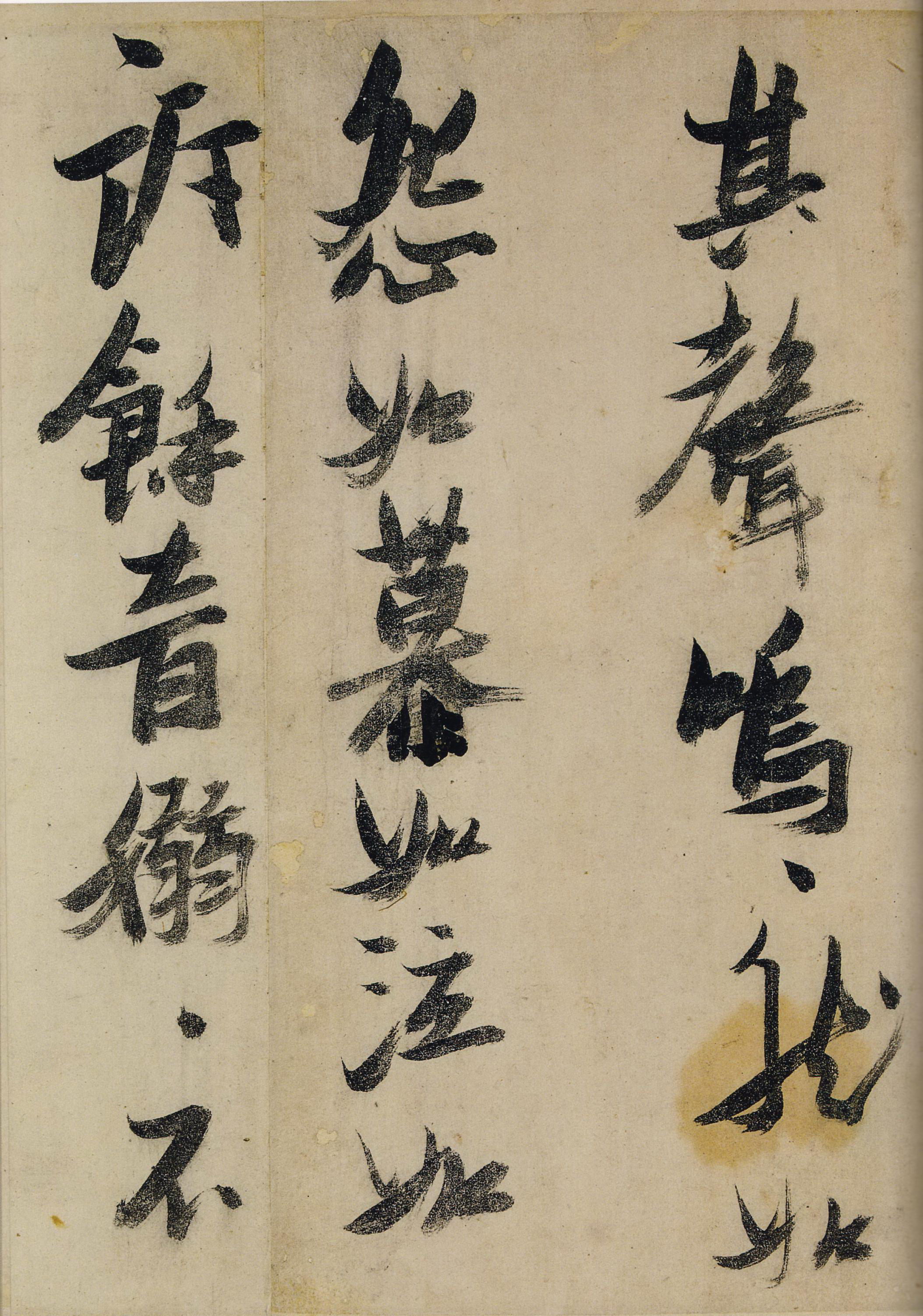 张瑞图《行草书前赤壁赋》卷-上海韩天衡藏 (图11)