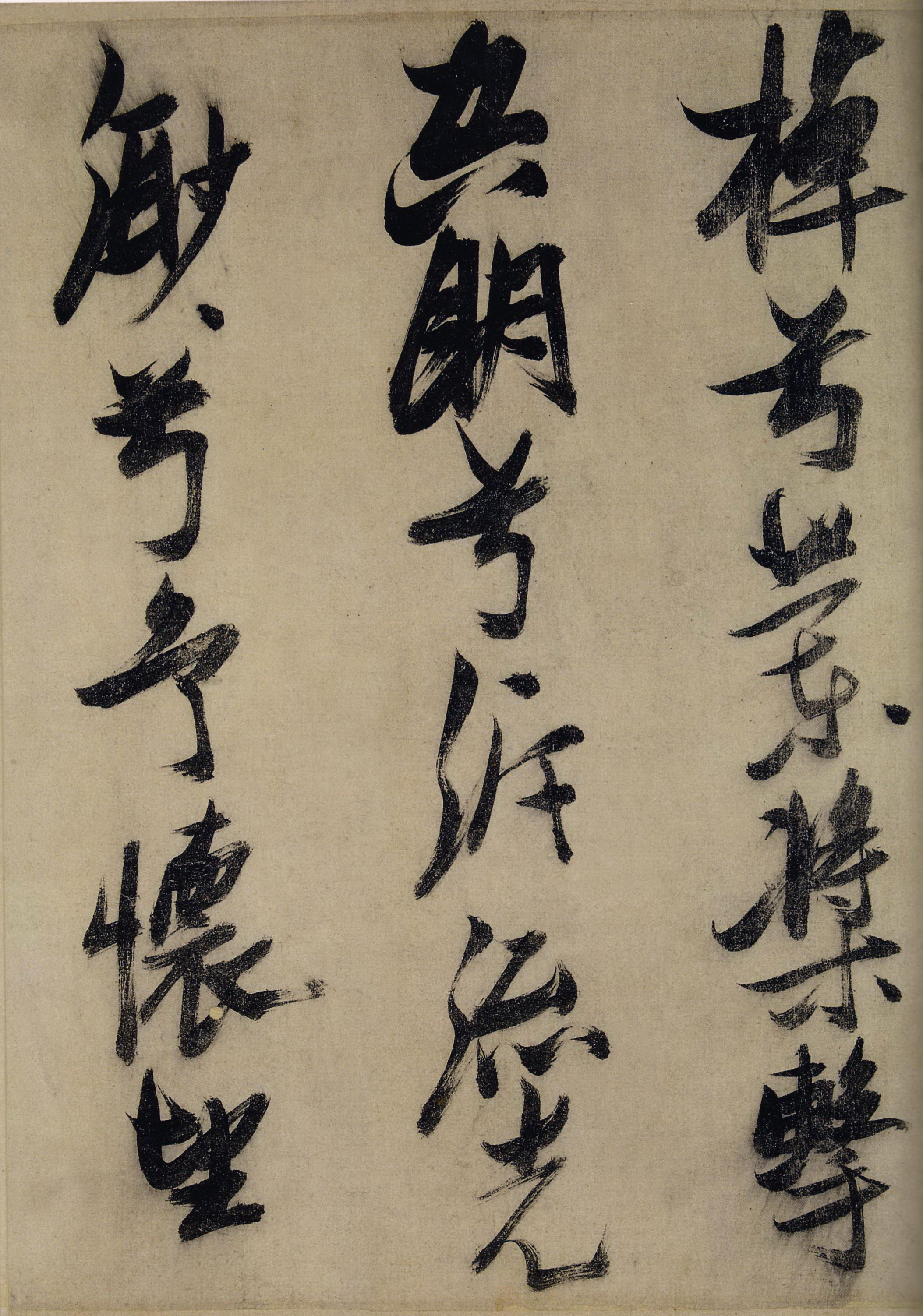 张瑞图《行草书前赤壁赋》卷-上海韩天衡藏 (图9)