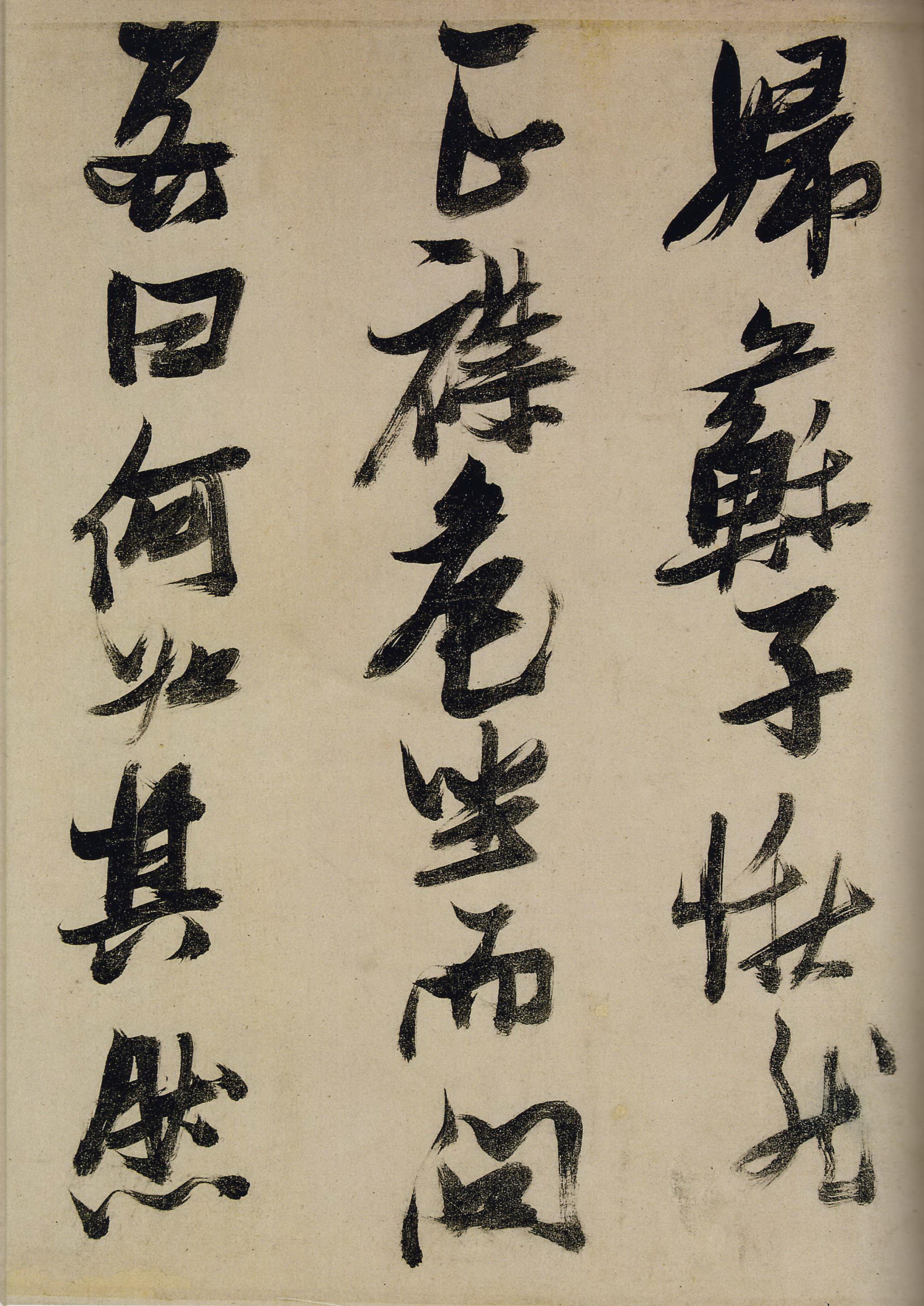 张瑞图《行草书前赤壁赋》卷-上海韩天衡藏 (图13)