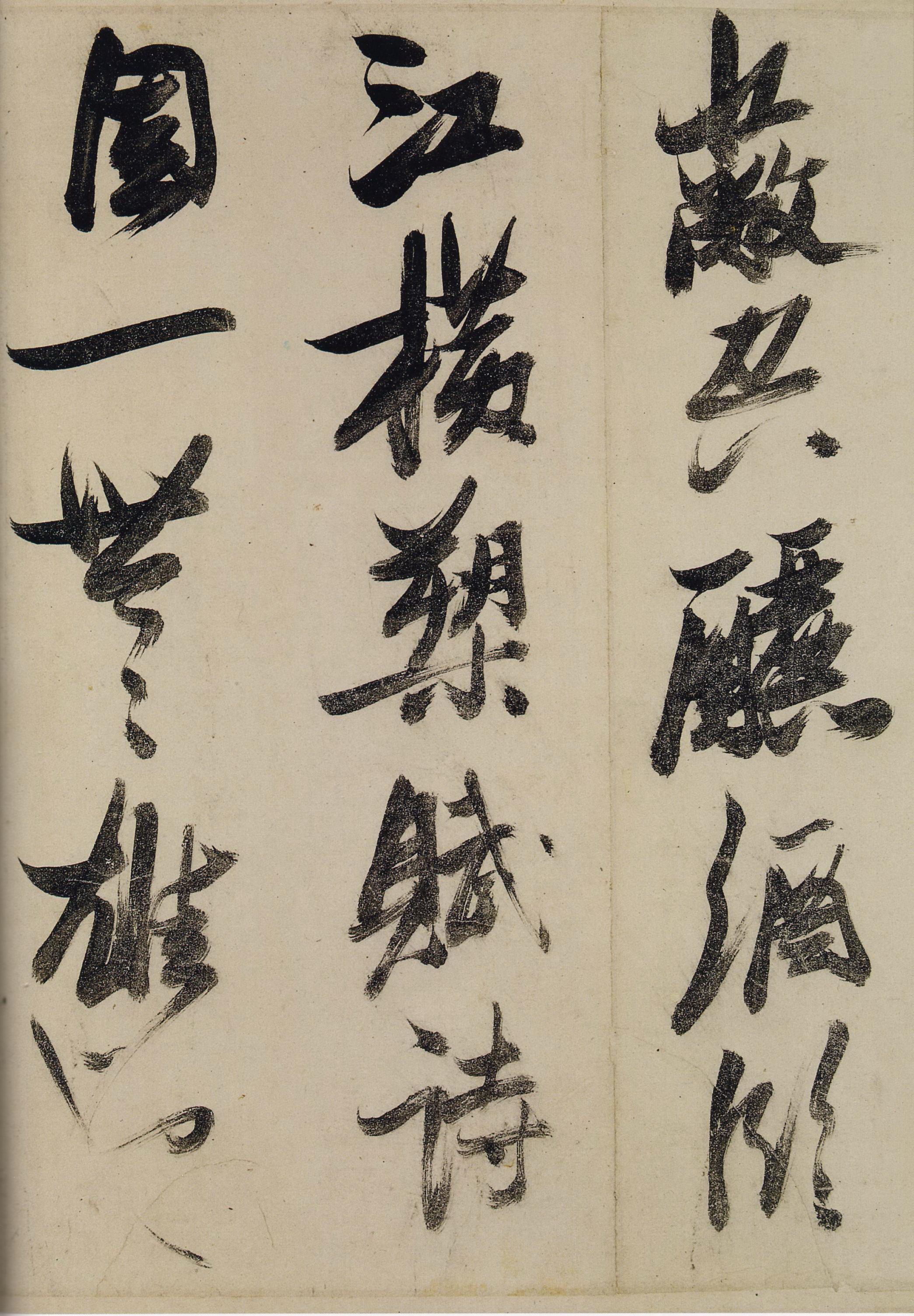 张瑞图《行草书前赤壁赋》卷-上海韩天衡藏 (图18)