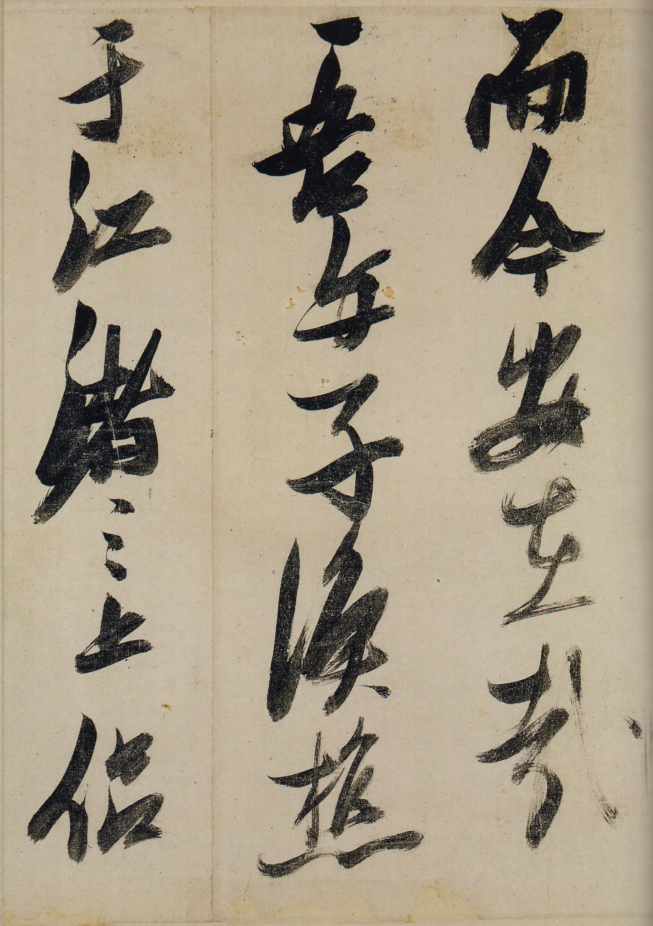 张瑞图《行草书前赤壁赋》卷-上海韩天衡藏 (图19)