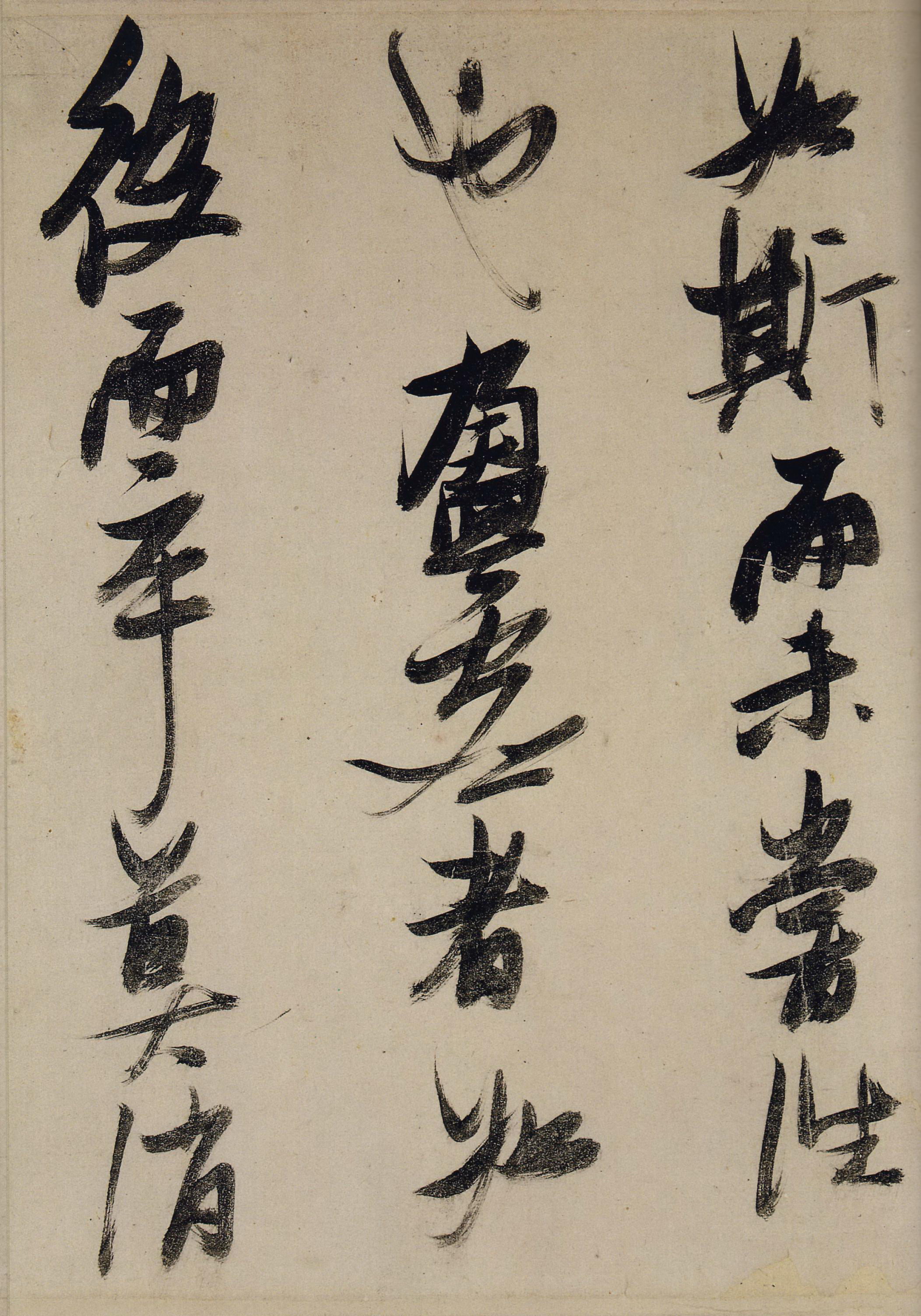张瑞图《行草书前赤壁赋》卷-上海韩天衡藏 (图25)