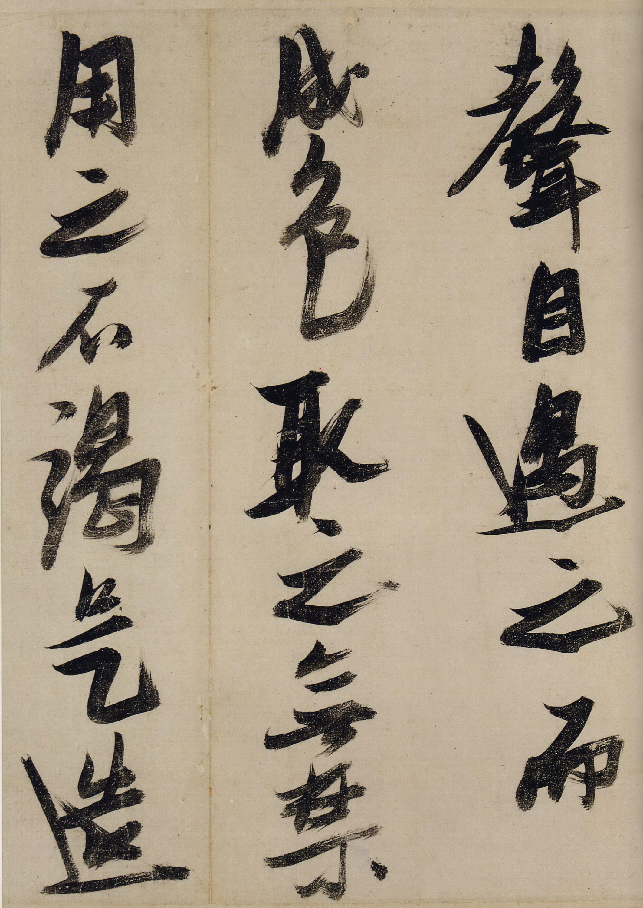 张瑞图《行草书前赤壁赋》卷-上海韩天衡藏 (图31)