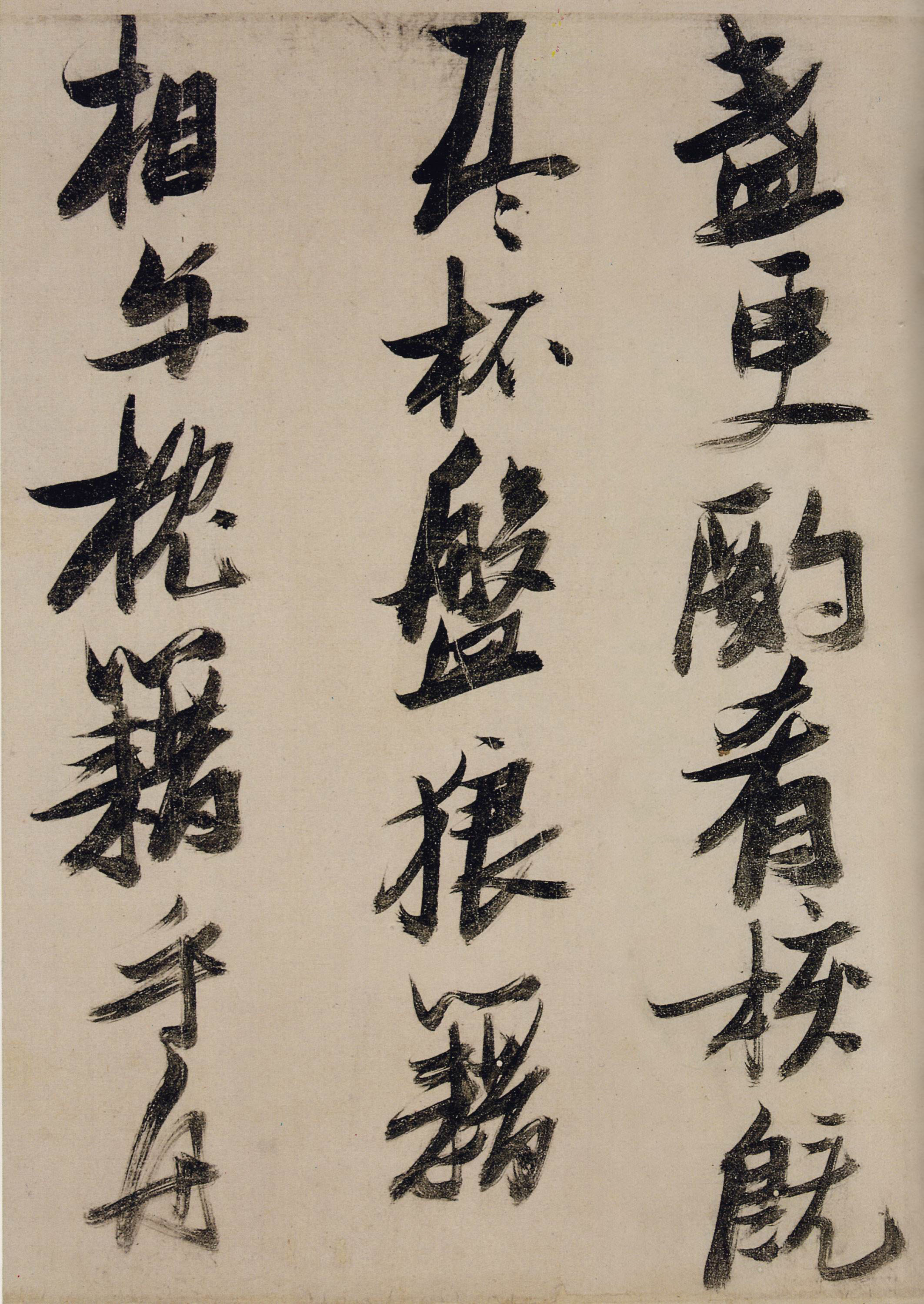 张瑞图《行草书前赤壁赋》卷-上海韩天衡藏 (图33)