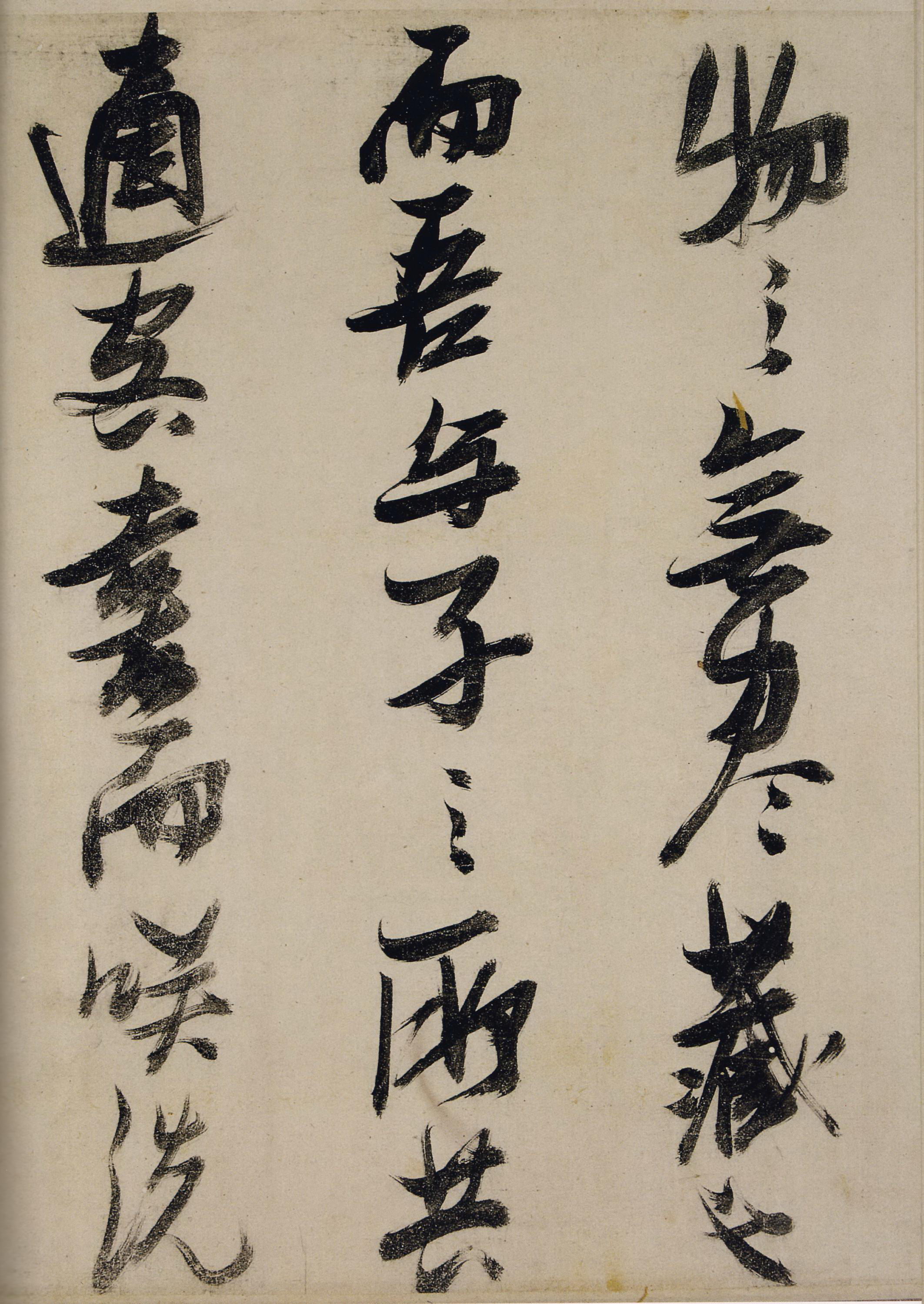 张瑞图《行草书前赤壁赋》卷-上海韩天衡藏 (图32)