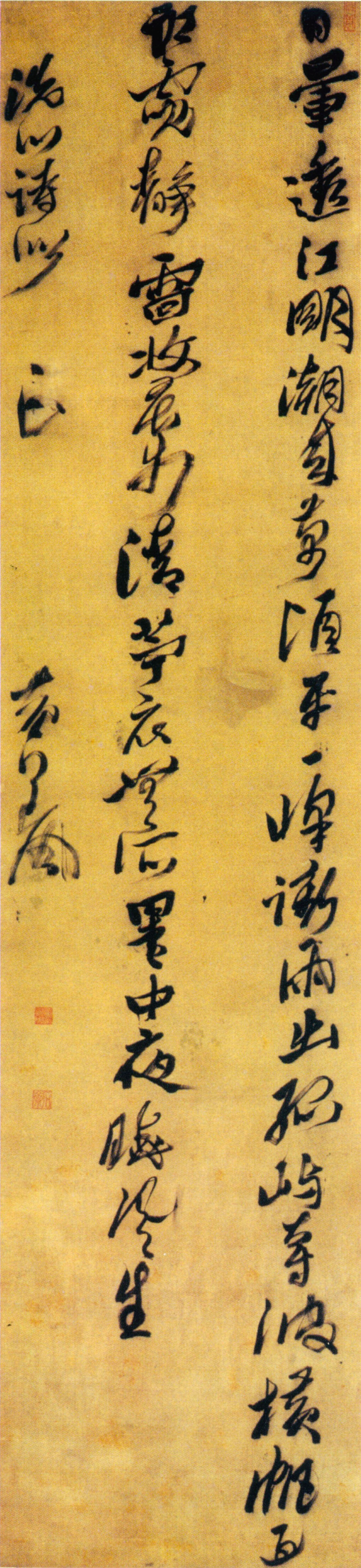 黄道周行书《洗心五言诗轴 》-上海博物馆藏(图1)
