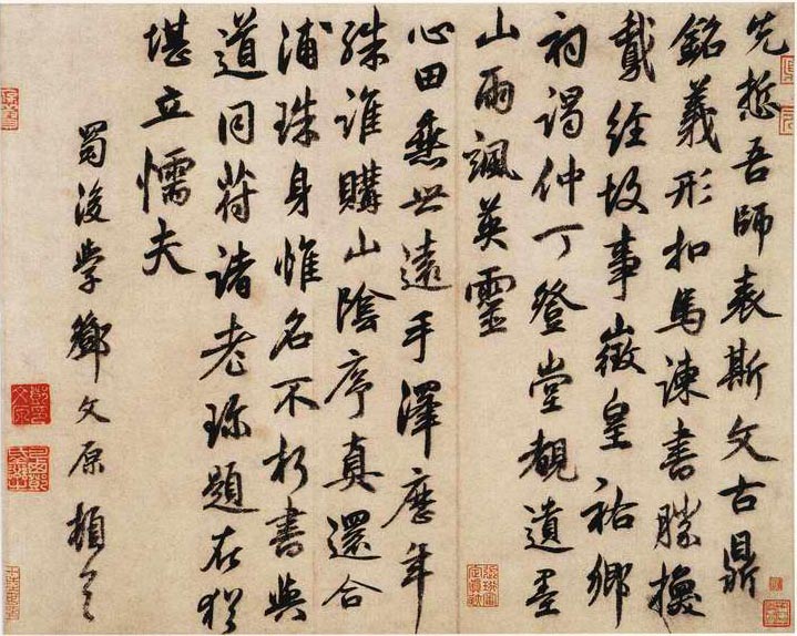 邓文原《五言律诗（伯夷颂）帖》-北京故宫博物院藏(图1)