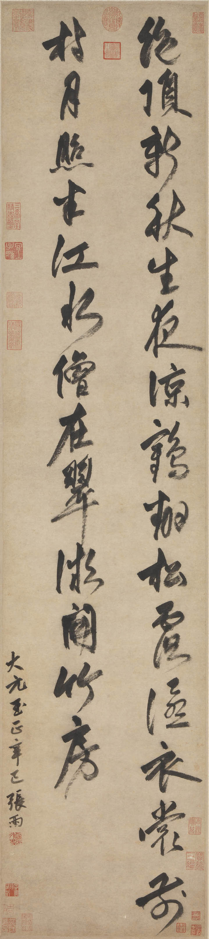 张雨行书《绝顶新秋诗轴》-台北故宫博物院藏(图1)