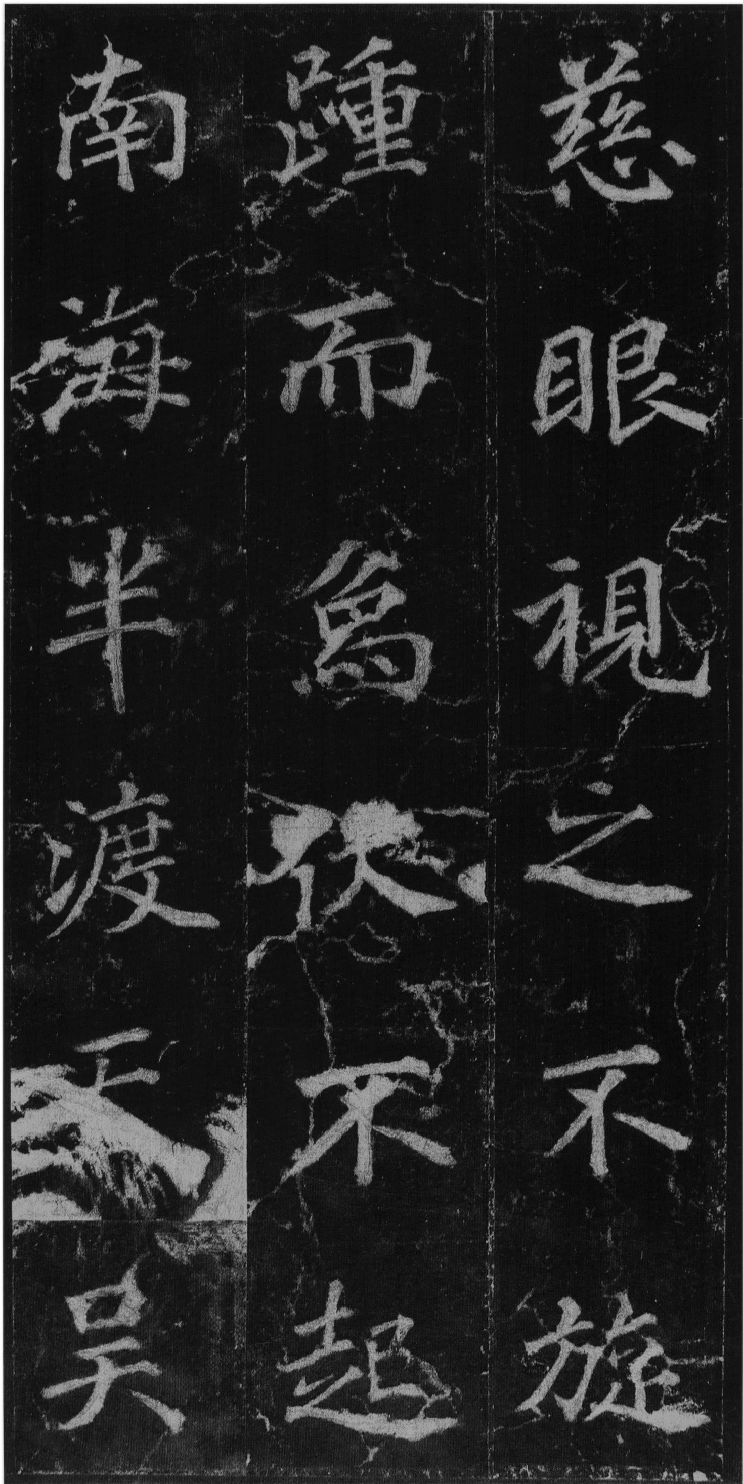 徐浩楷书《不空和尚碑》-西安碑林(图26)