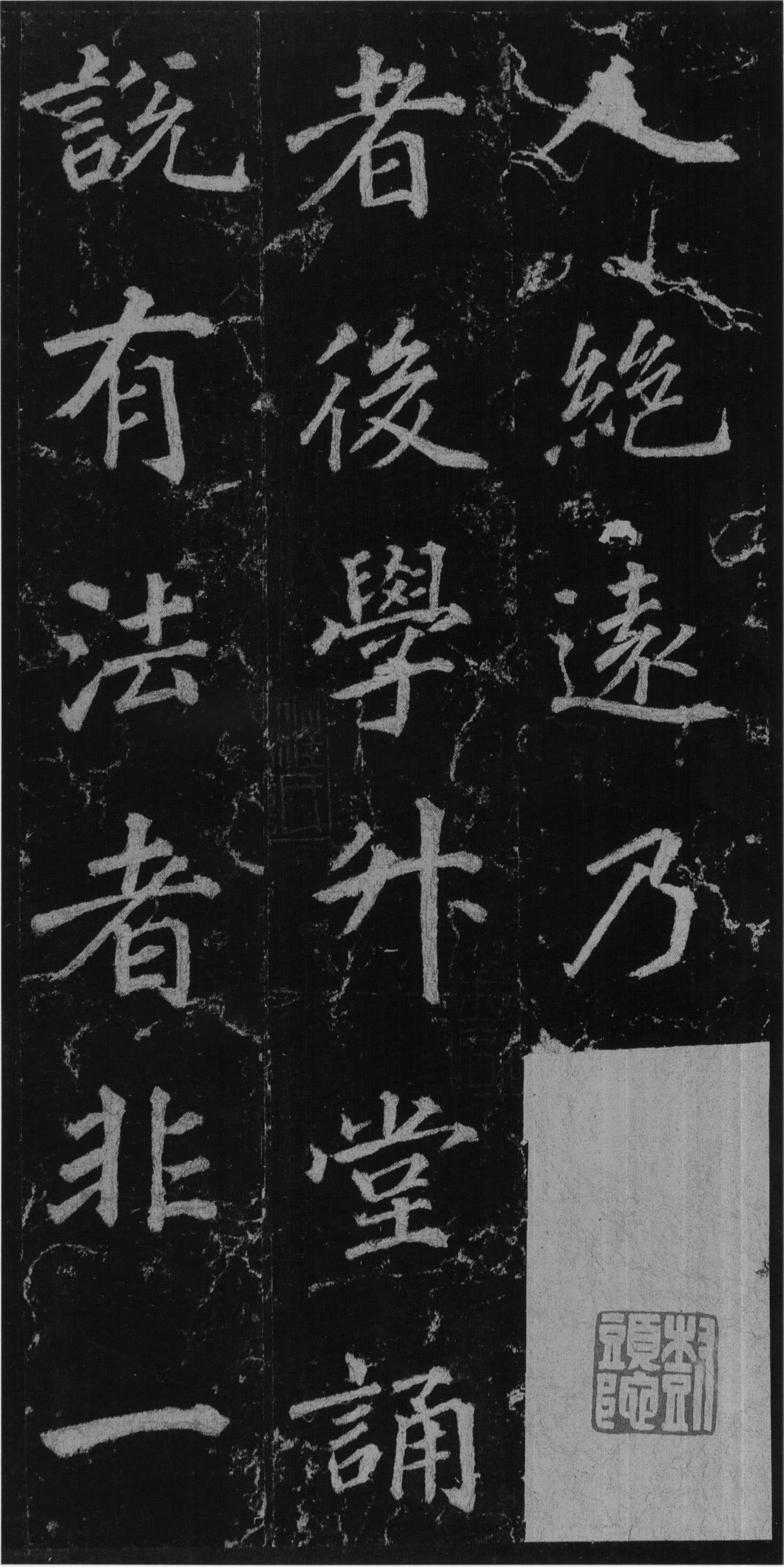 徐浩楷书《不空和尚碑》-西安碑林(图31)