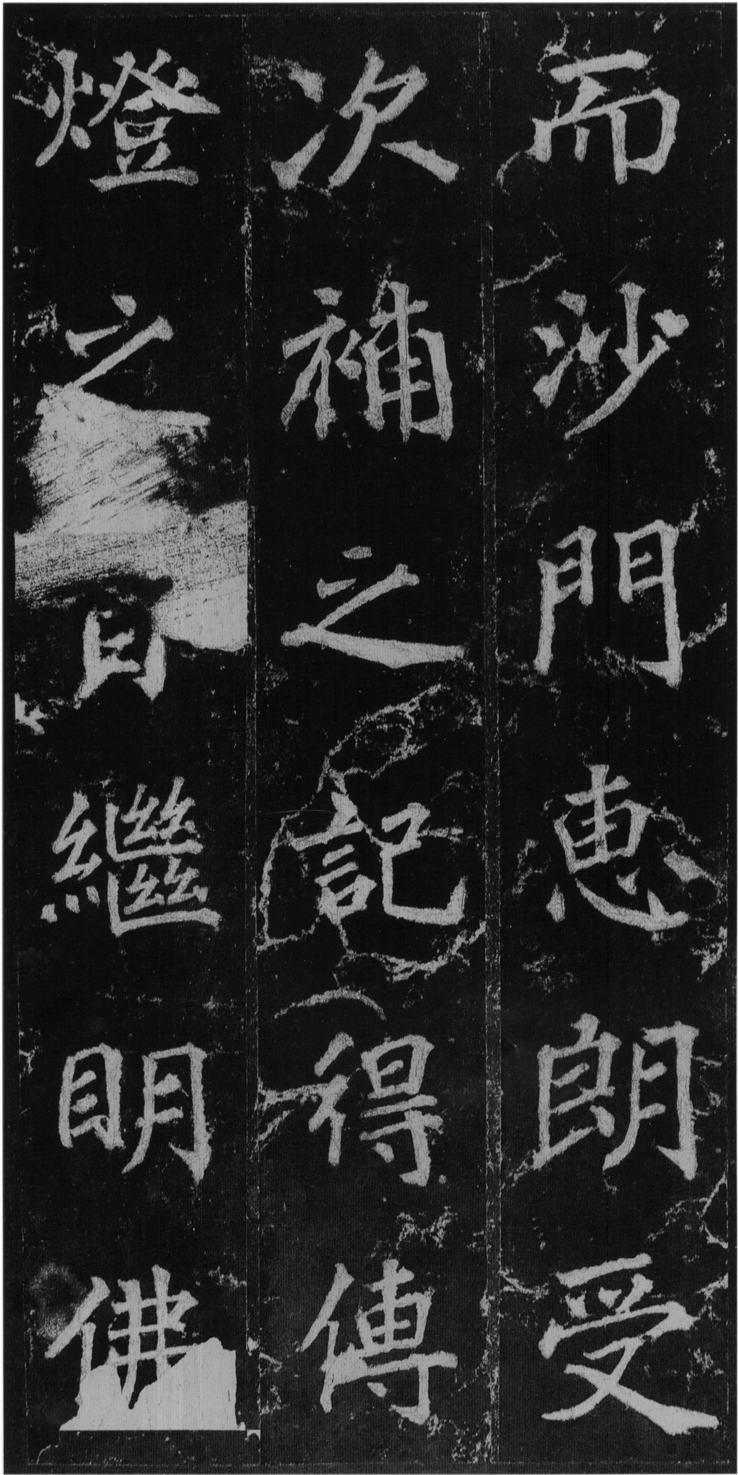 徐浩楷书《不空和尚碑》-西安碑林(图32)