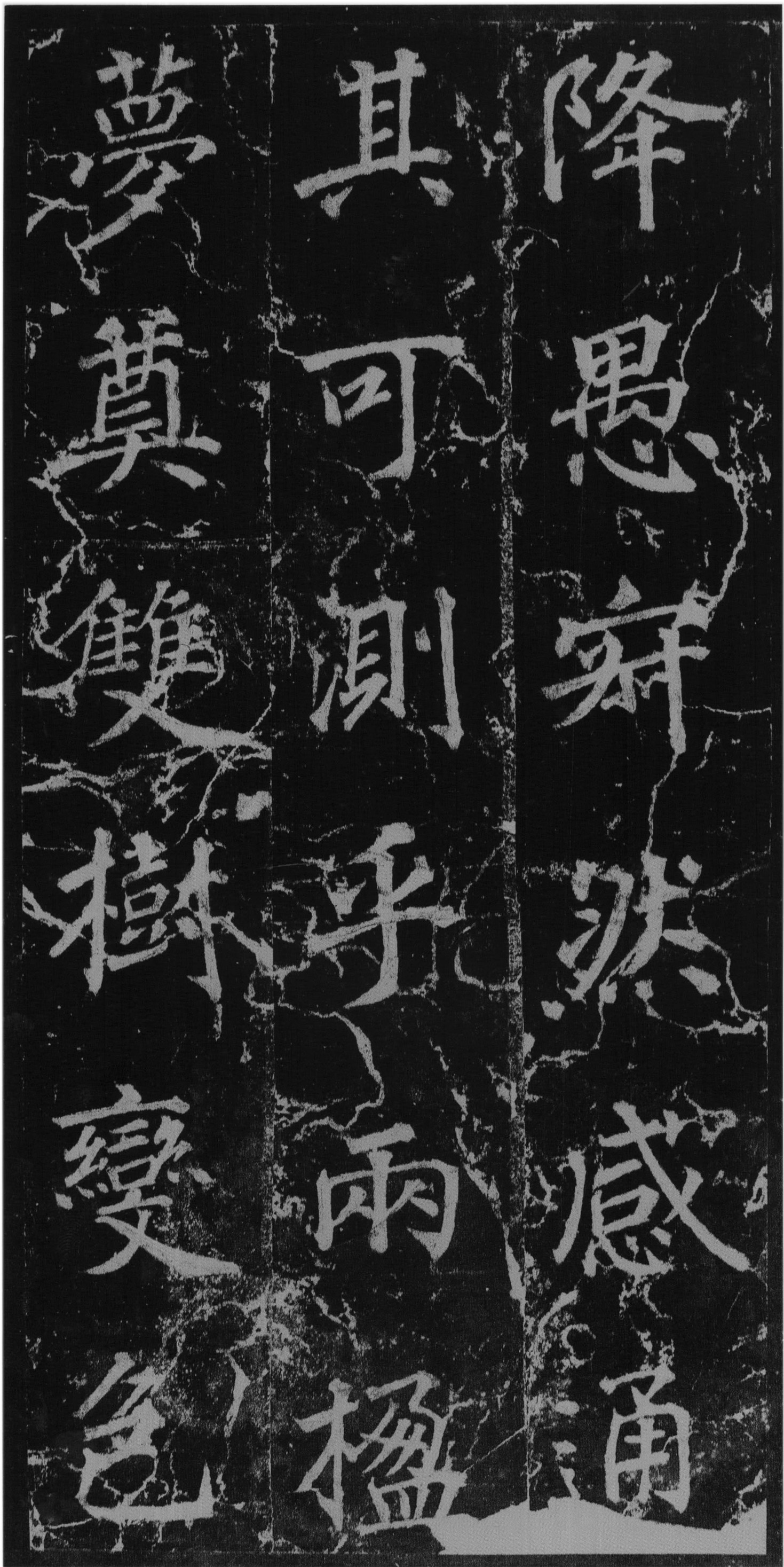徐浩楷书《不空和尚碑》-西安碑林(图38)