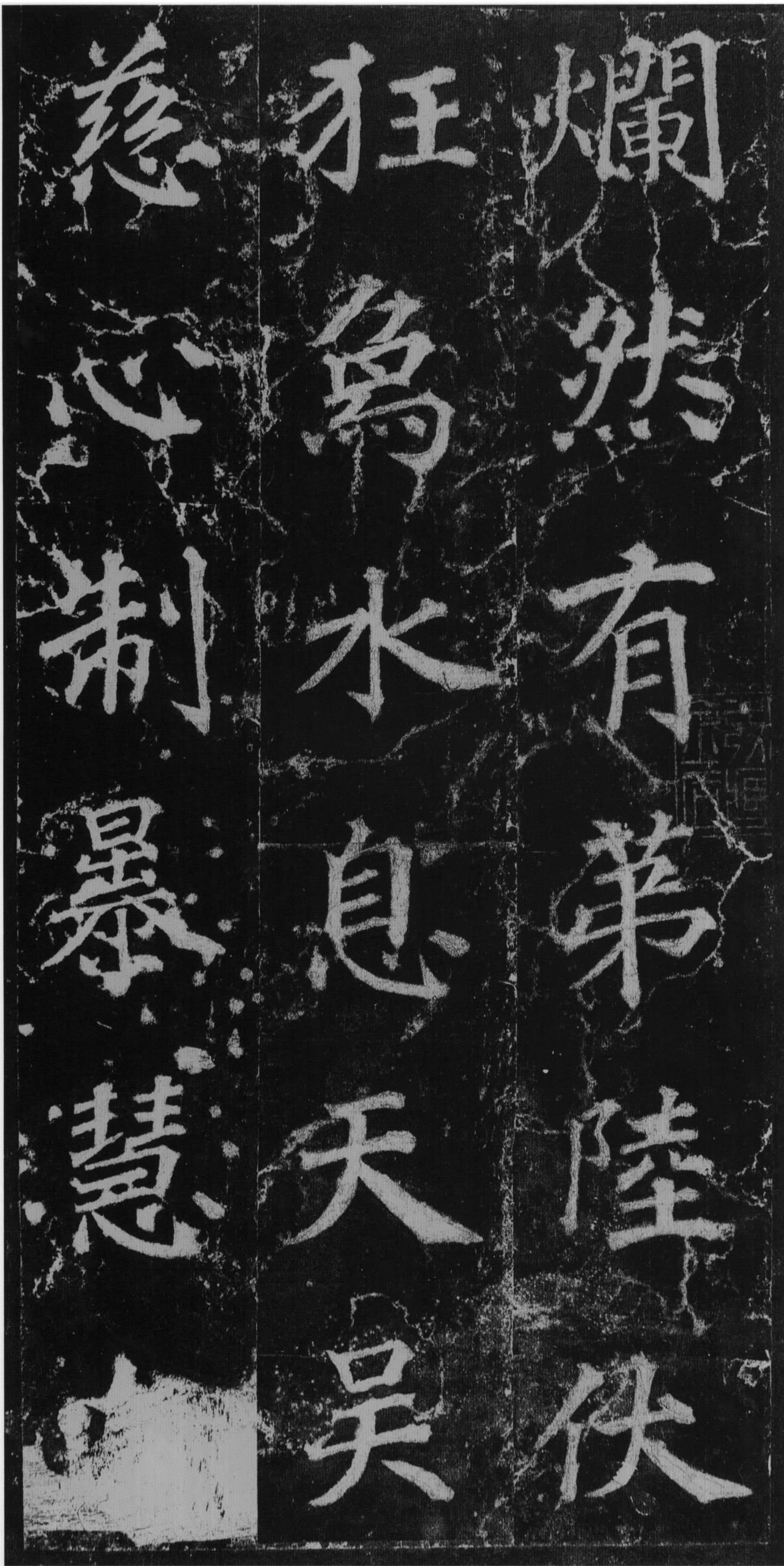 徐浩楷书《不空和尚碑》-西安碑林(图37)