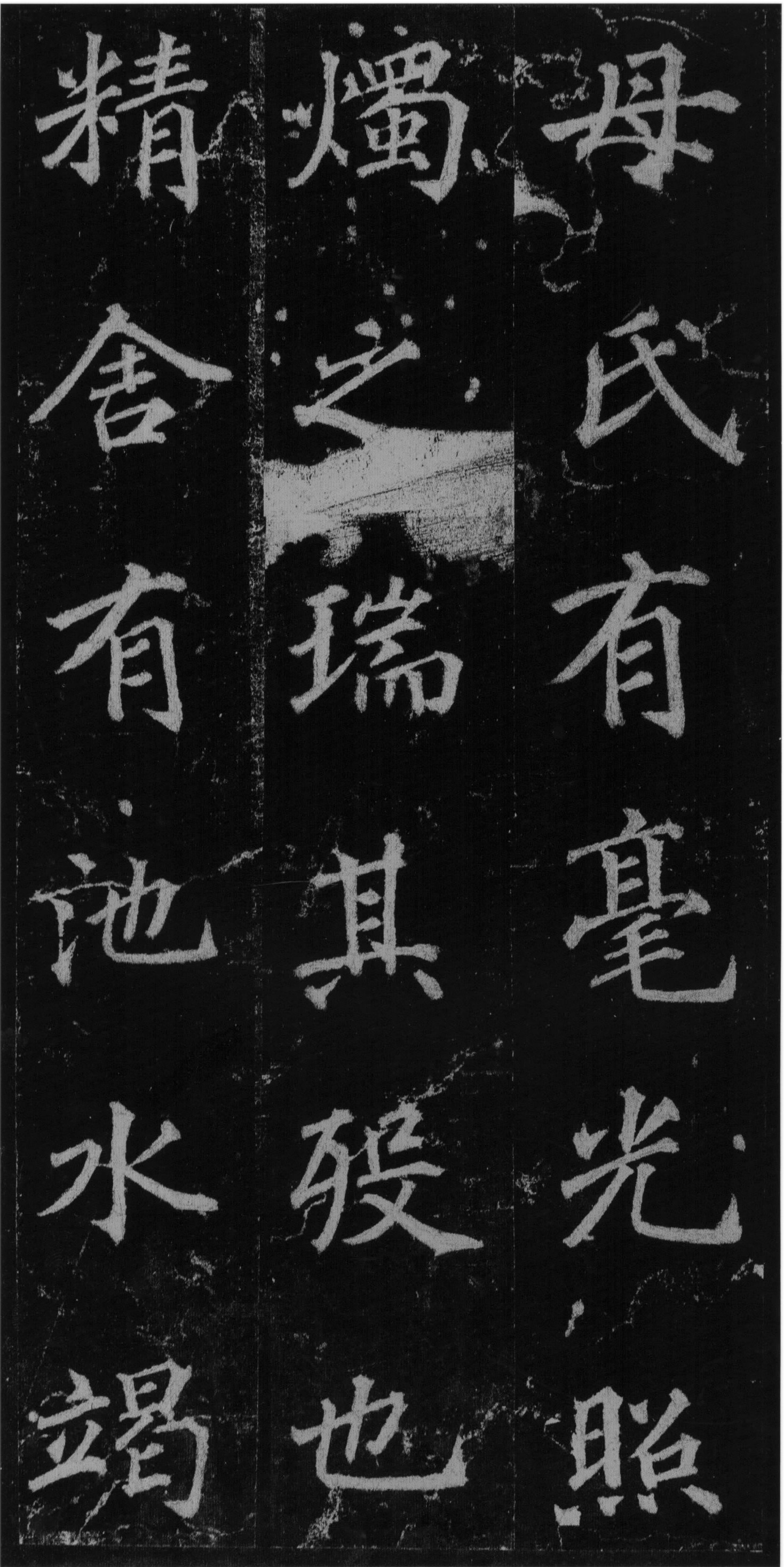 徐浩楷书《不空和尚碑》-西安碑林(图28)