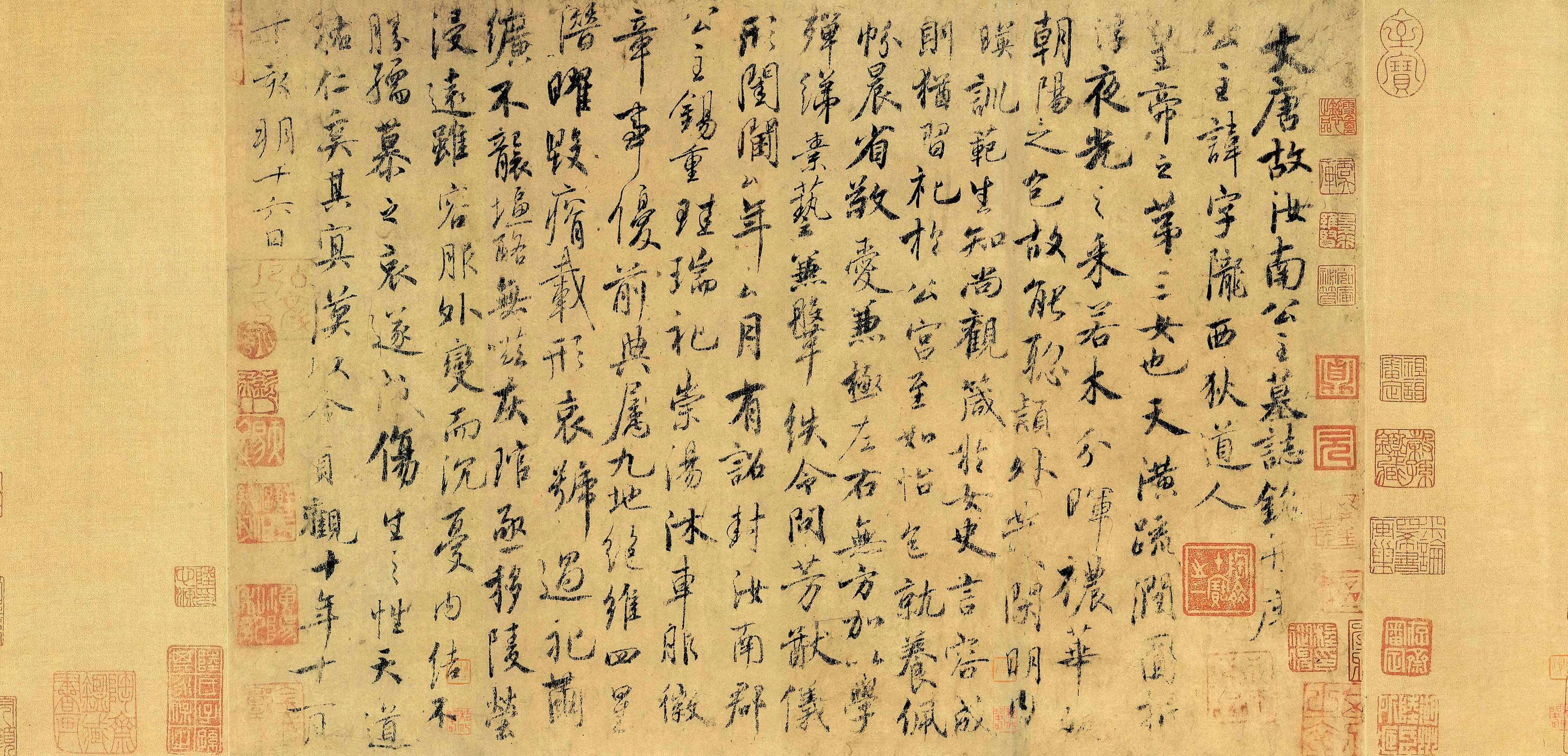 虞世南行书《汝南公主墓志》-上海博物馆藏(图1)